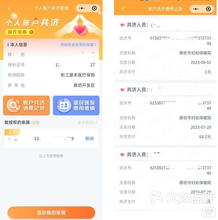 常宁最新医保卡里的钱如何提现到微信方法分析(最方便真实的常宁医保卡里的钱如何提现到微信里方法)