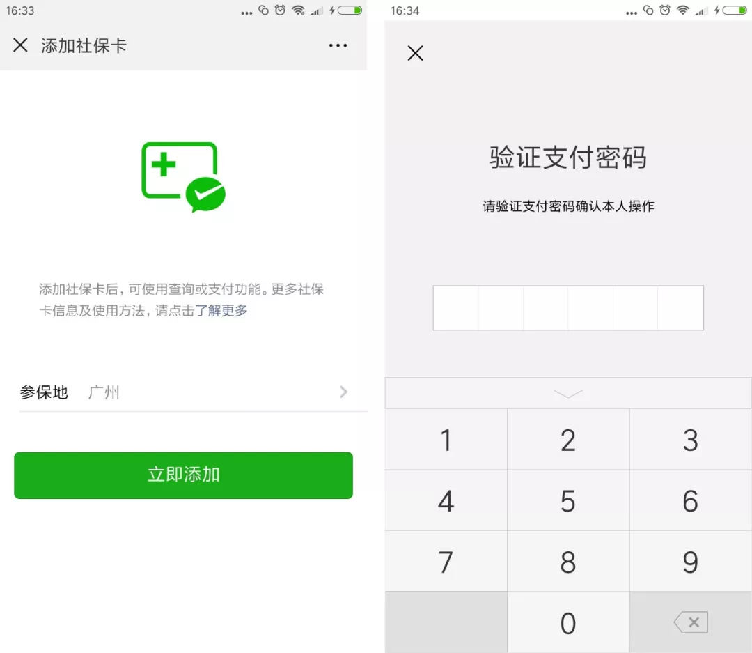 常宁最新广州医保套现中介加微信方法分析(最方便真实的常宁广州医保套现中介加微信可靠吗方法)