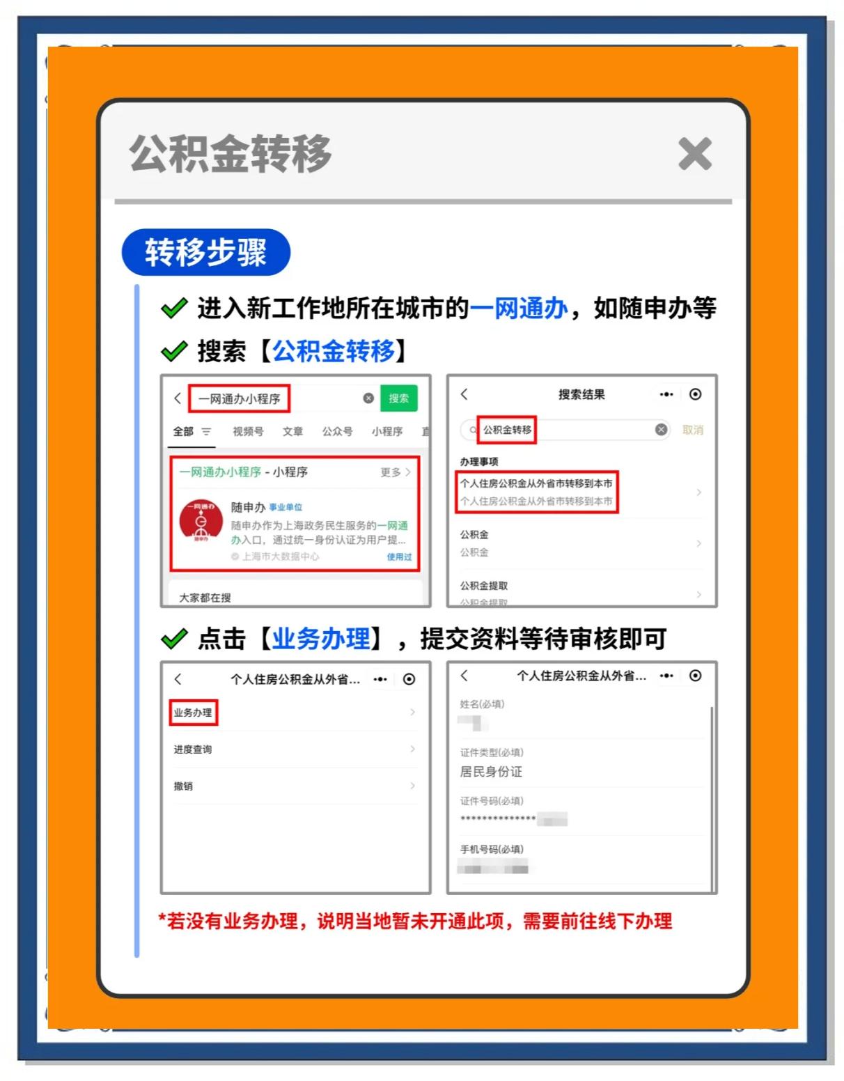 常宁最新医保卡换城市的钱怎么取出来方法分析(最方便真实的常宁换城市医保卡里的钱能取出来吗方法)