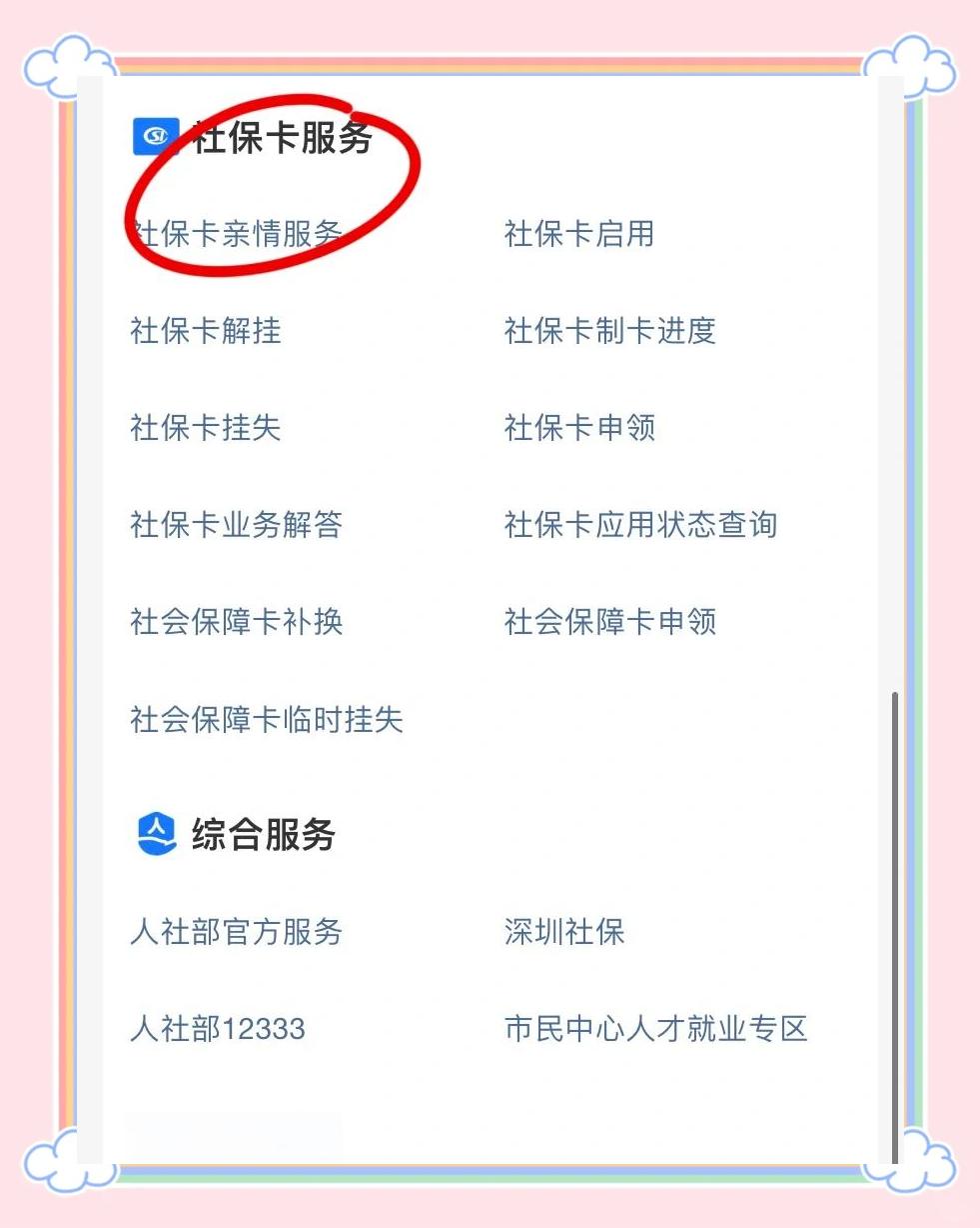 常宁最新医保卡怎样绑定银行卡才能取钱方法分析(最方便真实的常宁医保卡绑定银行卡流程方法)