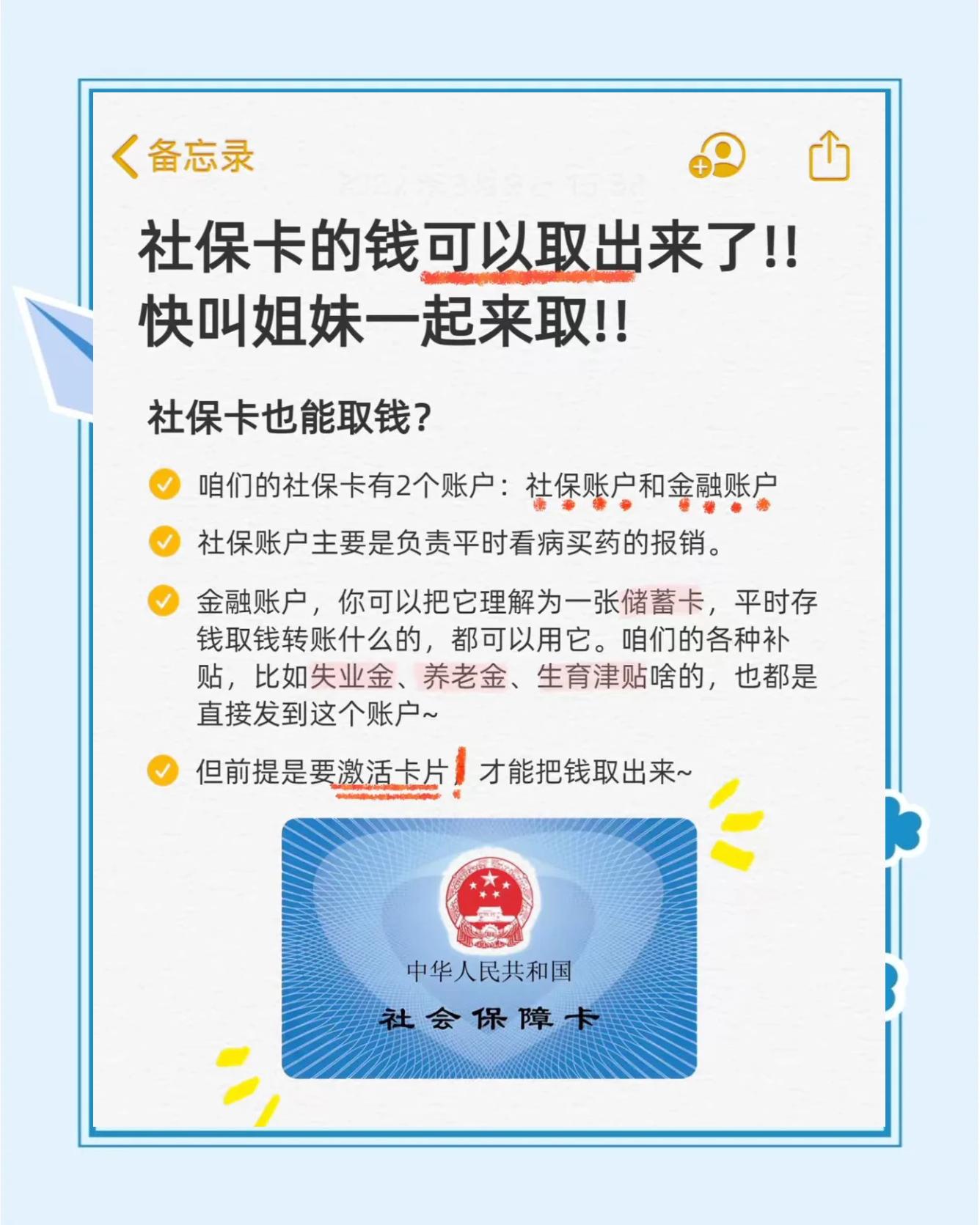 常宁最新怎么把医保卡的钱转到新的参保地方法分析(最方便真实的常宁怎么把医保卡的钱转到新的参保地去方法)