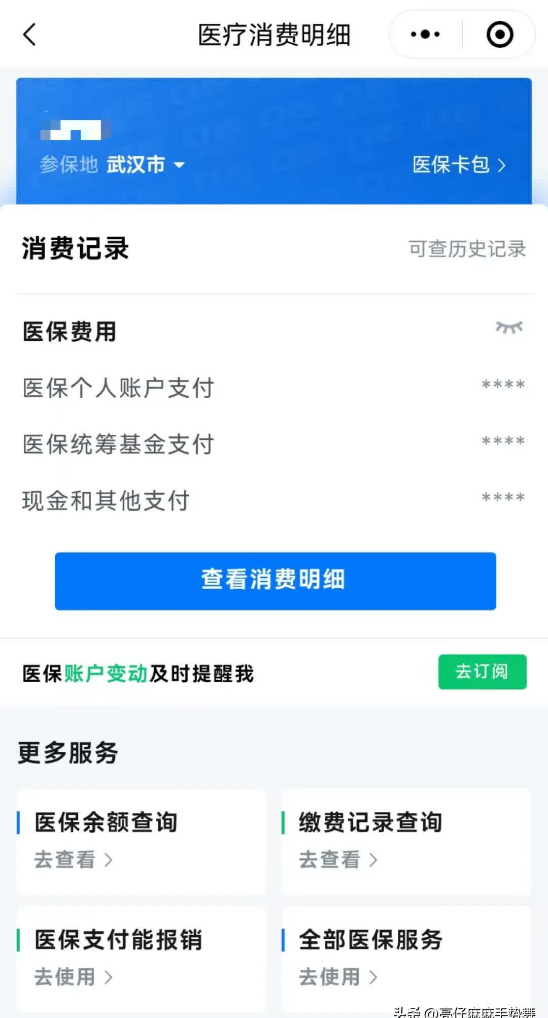 常宁最新医保卡里钱转到微信余额方法分析(最方便真实的常宁医保卡里转进去的钱能取出来吗方法)