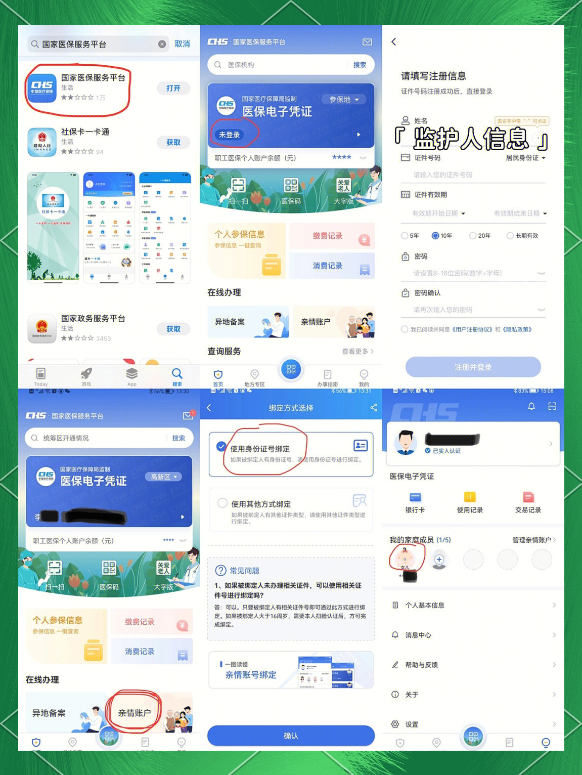 常宁最新医保卡如何绑定在微信上支付方法分析(最方便真实的常宁医保卡怎么绑定到微信方法)