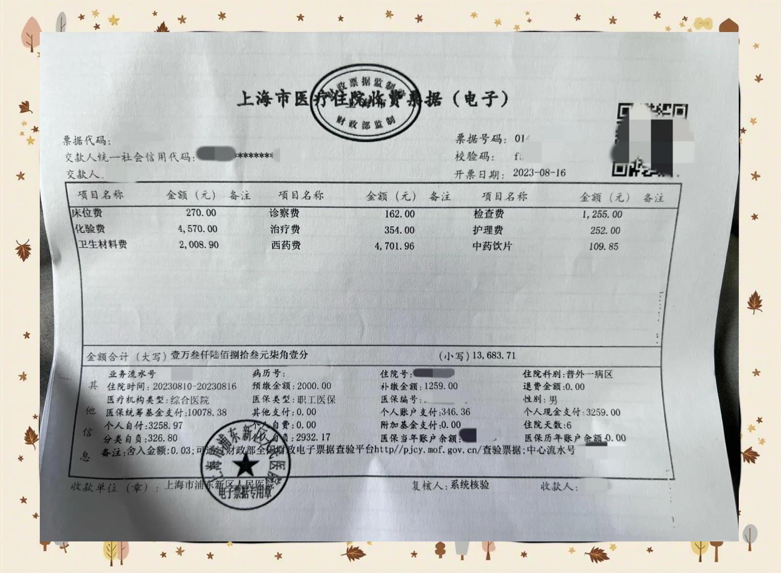 常宁最新医保现金报销多久到账方法分析(最方便真实的常宁医保报销现金支付什么意思方法)