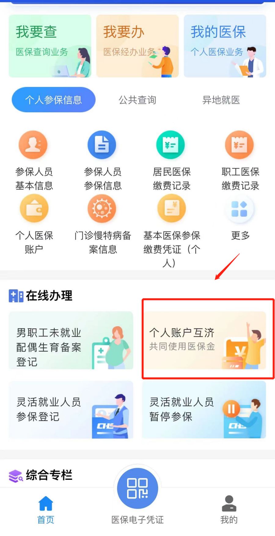 常宁最新医保卡怎么绑定微信支付方法分析(最方便真实的常宁微信绑定电子医保卡怎么操作方法)