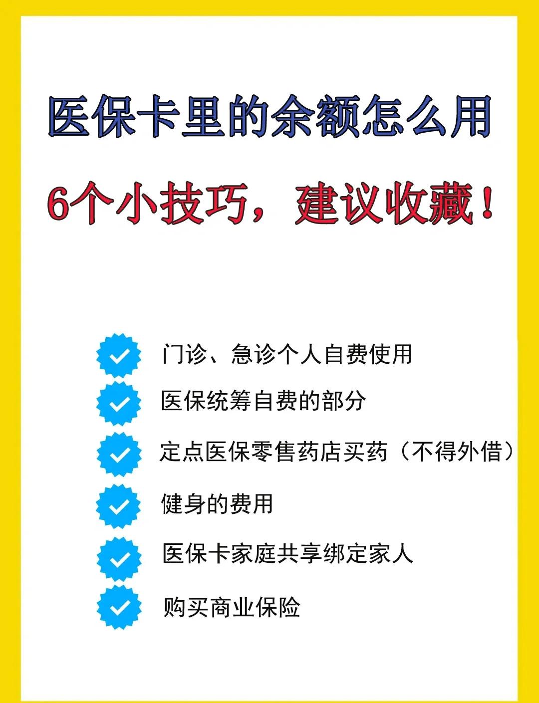 常宁最新医保卡余额转到另一张医保卡方法分析(最方便真实的常宁医保卡金额转移至别人方法)