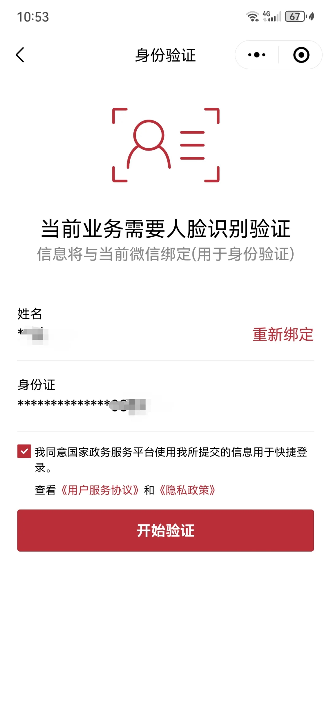 常宁最新医保卡如何绑定在微信上面方法分析(最方便真实的常宁医保卡如何绑定在微信上面支付方法)
