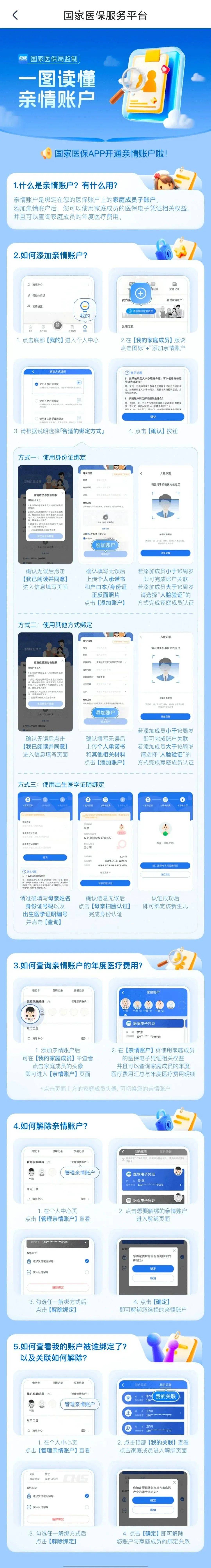 常宁最新微信上怎么绑定孩子的电子医保卡方法分析(最方便真实的常宁微信上怎么绑定孩子的电子医保卡号方法)