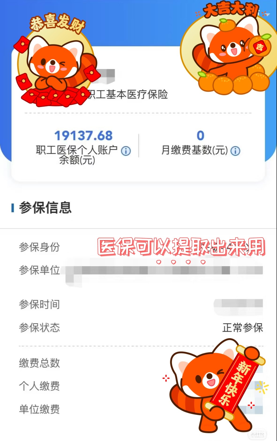 常宁最新医保个人账户怎么取出来方法分析(最方便真实的常宁医疗保险个人账户怎么取出来方法)