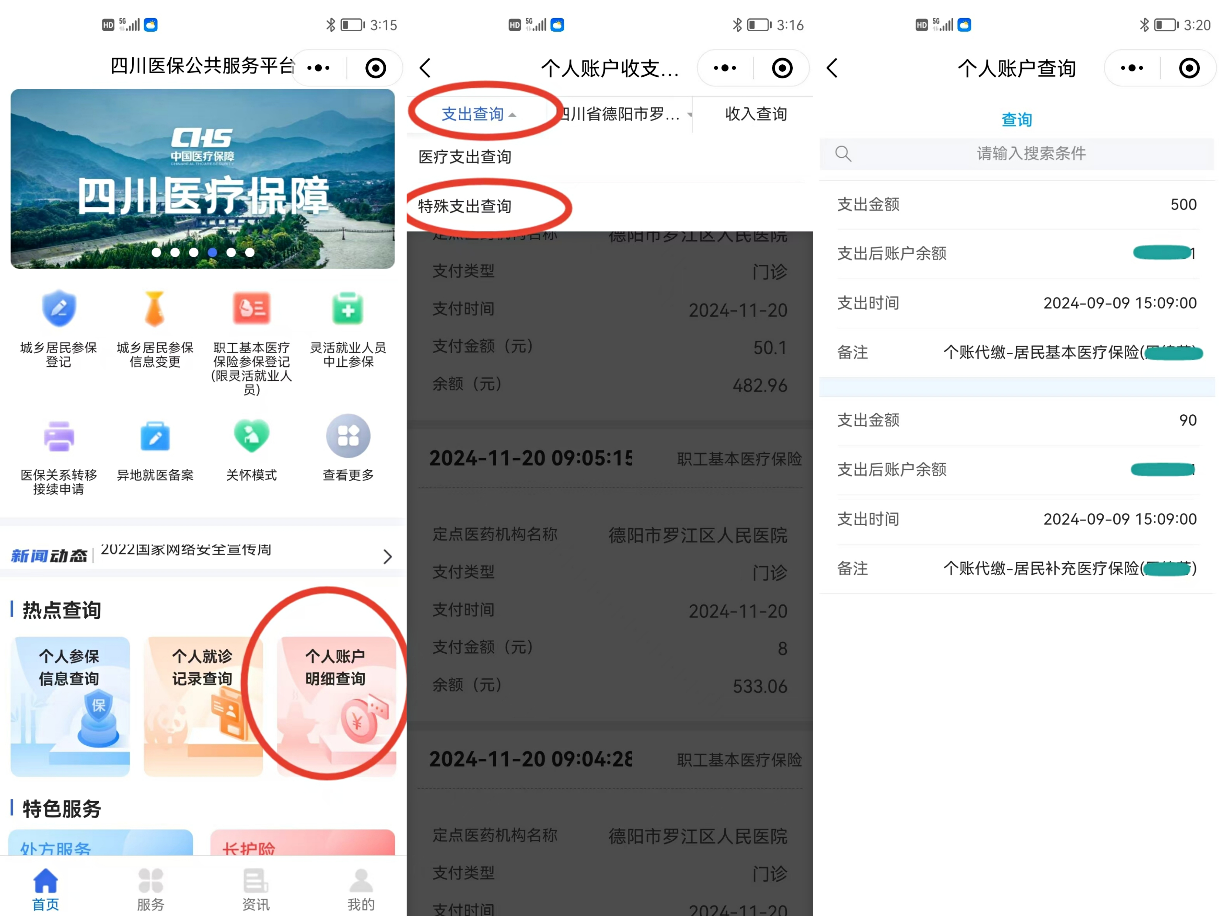 常宁最新医保个人账户怎么取出来方法分析(最方便真实的常宁医疗保险个人账户怎么取出来方法)