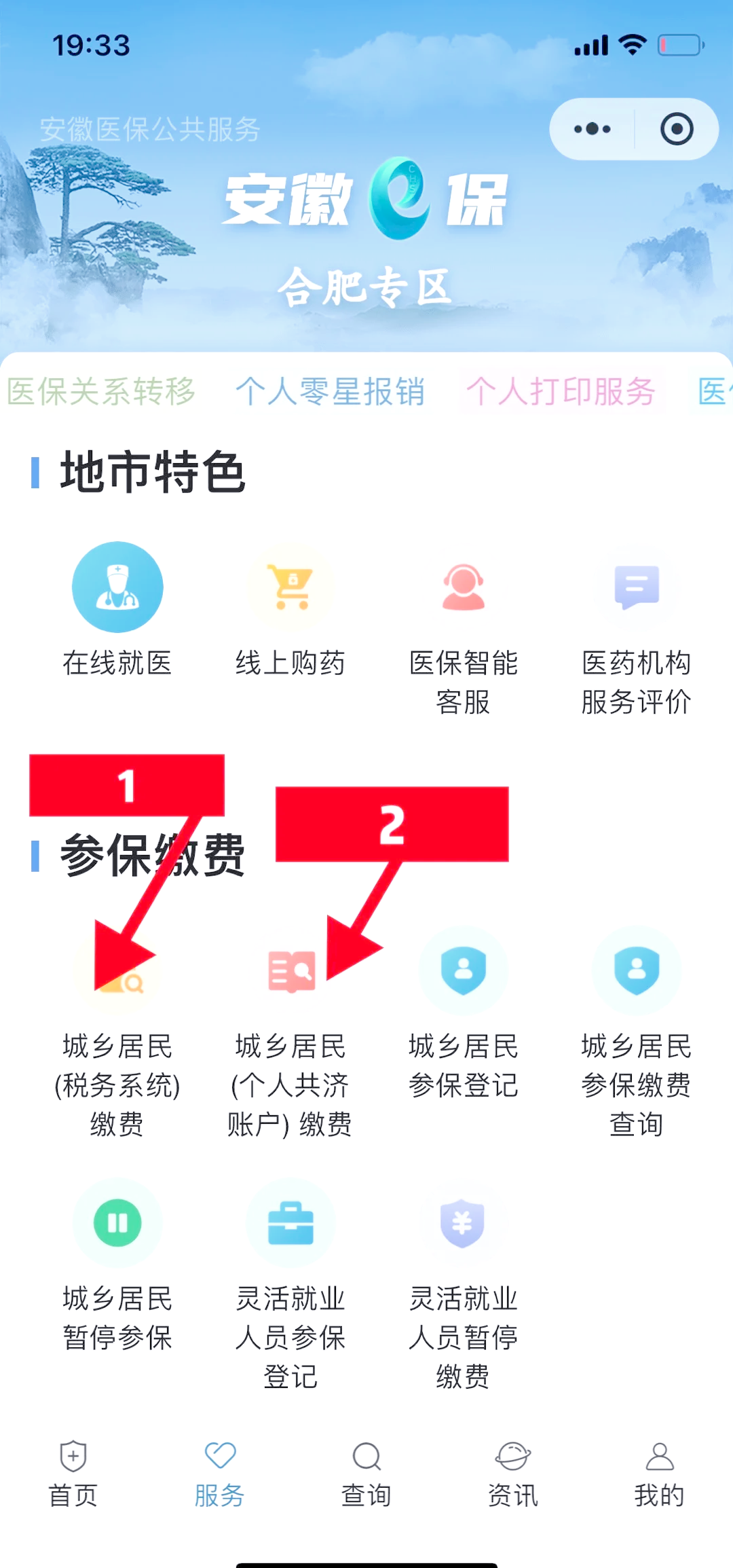 常宁最新医保余额怎么套出来方法分析(最方便真实的常宁医保余额怎么套出来用方法)