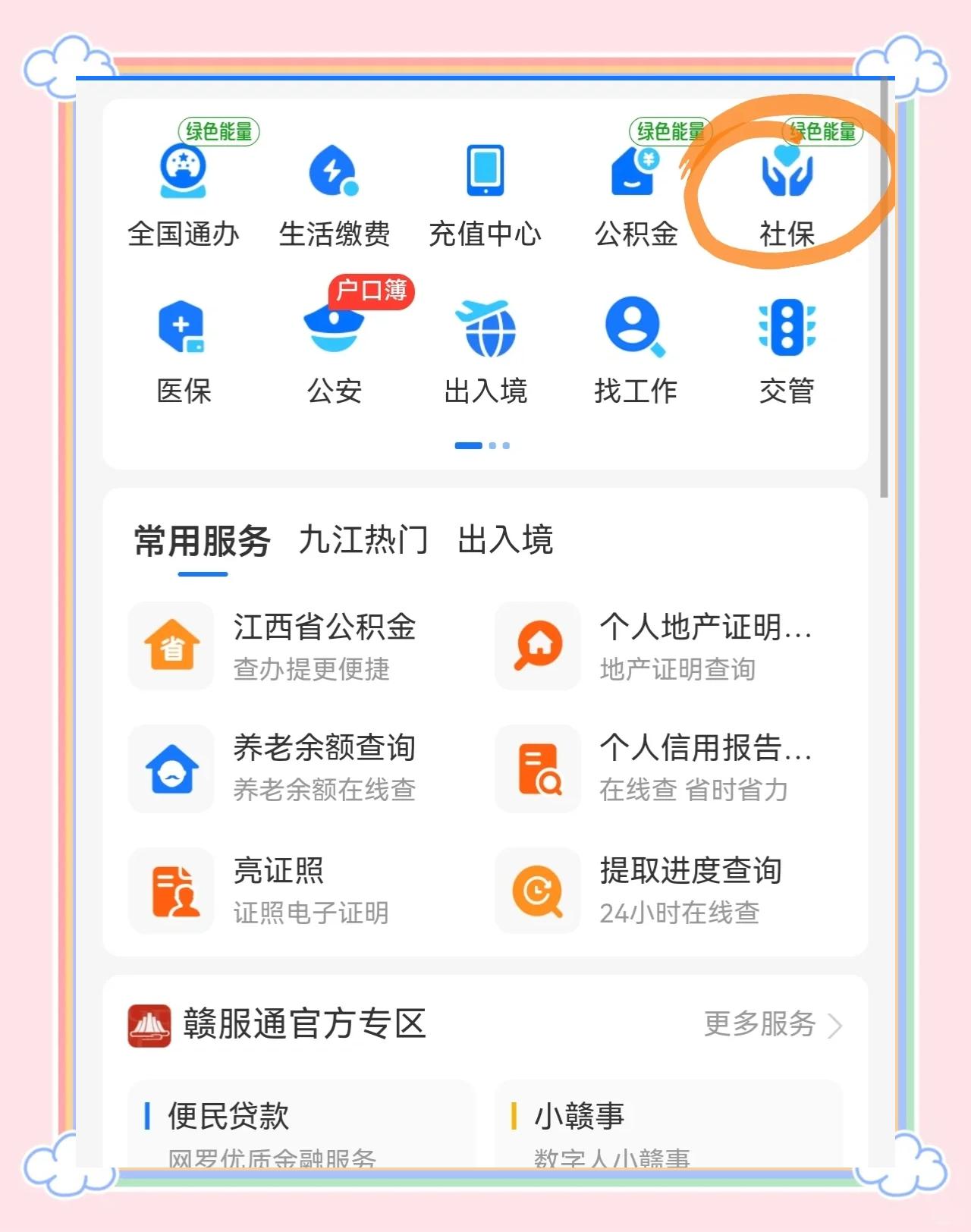 常宁最新微信怎么绑定医保卡步骤方法分析(最方便真实的常宁微信怎么绑定医保卡步骤图方法)