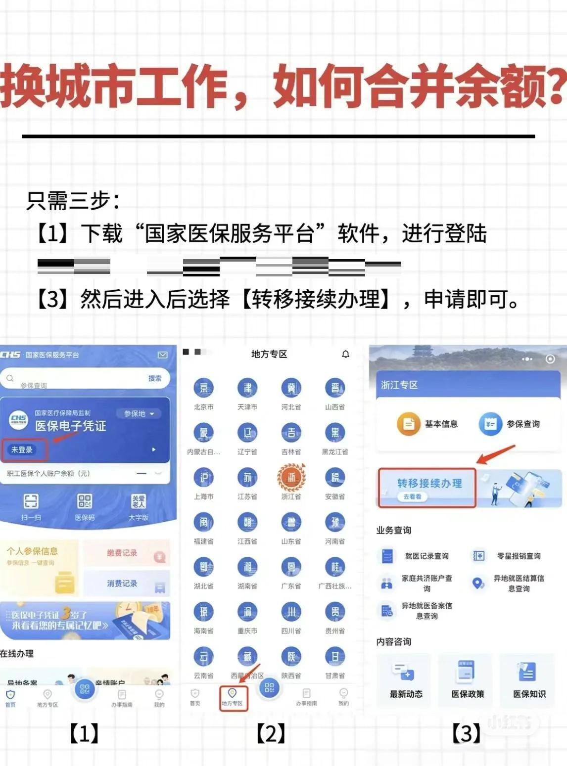 常宁最新医保卡取钱最简单方法方法分析(最方便真实的常宁医保卡取钱最简单方法用支付宝查询方法)
