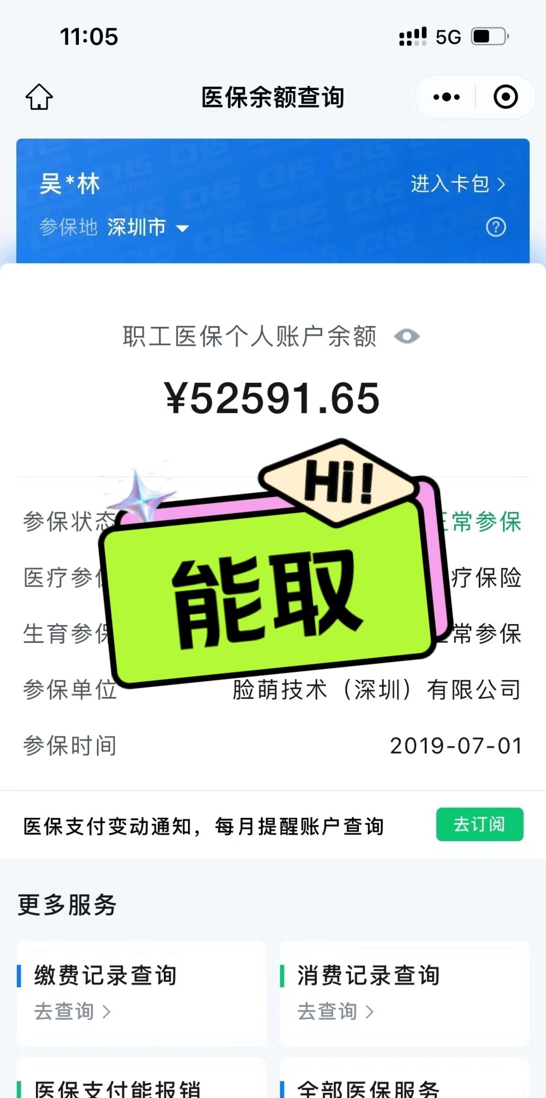 常宁最新医保卡取钱最简单方法方法分析(最方便真实的常宁医保卡取钱最简单方法用支付宝查询方法)