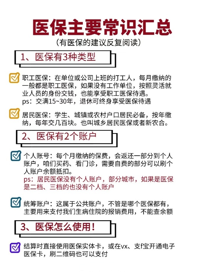 常宁最新个人医保余额怎么提取四川的医保方法分析(最方便真实的常宁四川医保划入个人账户金额是如何计算的方法)