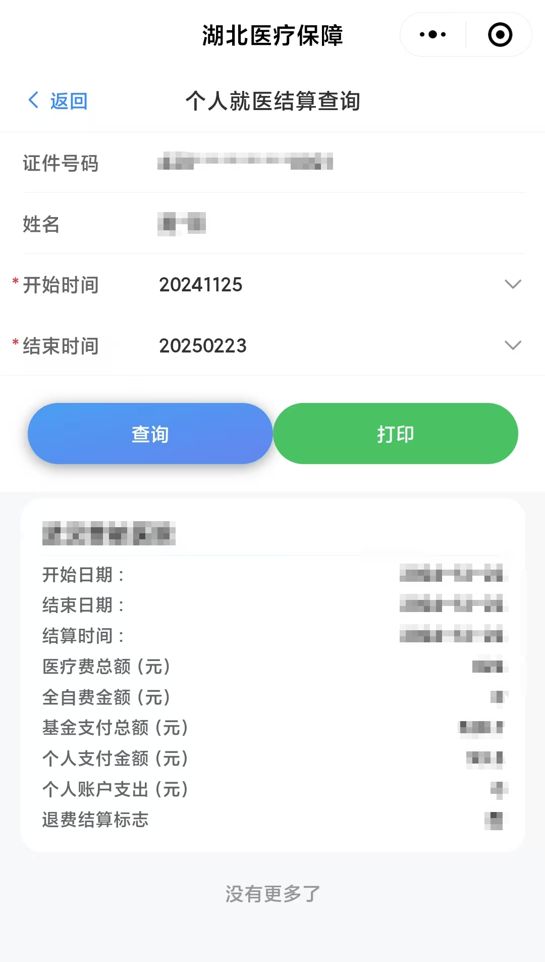 常宁最新医保卡里的钱怎么提现到微信方法分析(最方便真实的常宁医保卡里的钱怎么提现到微信钱包方法)