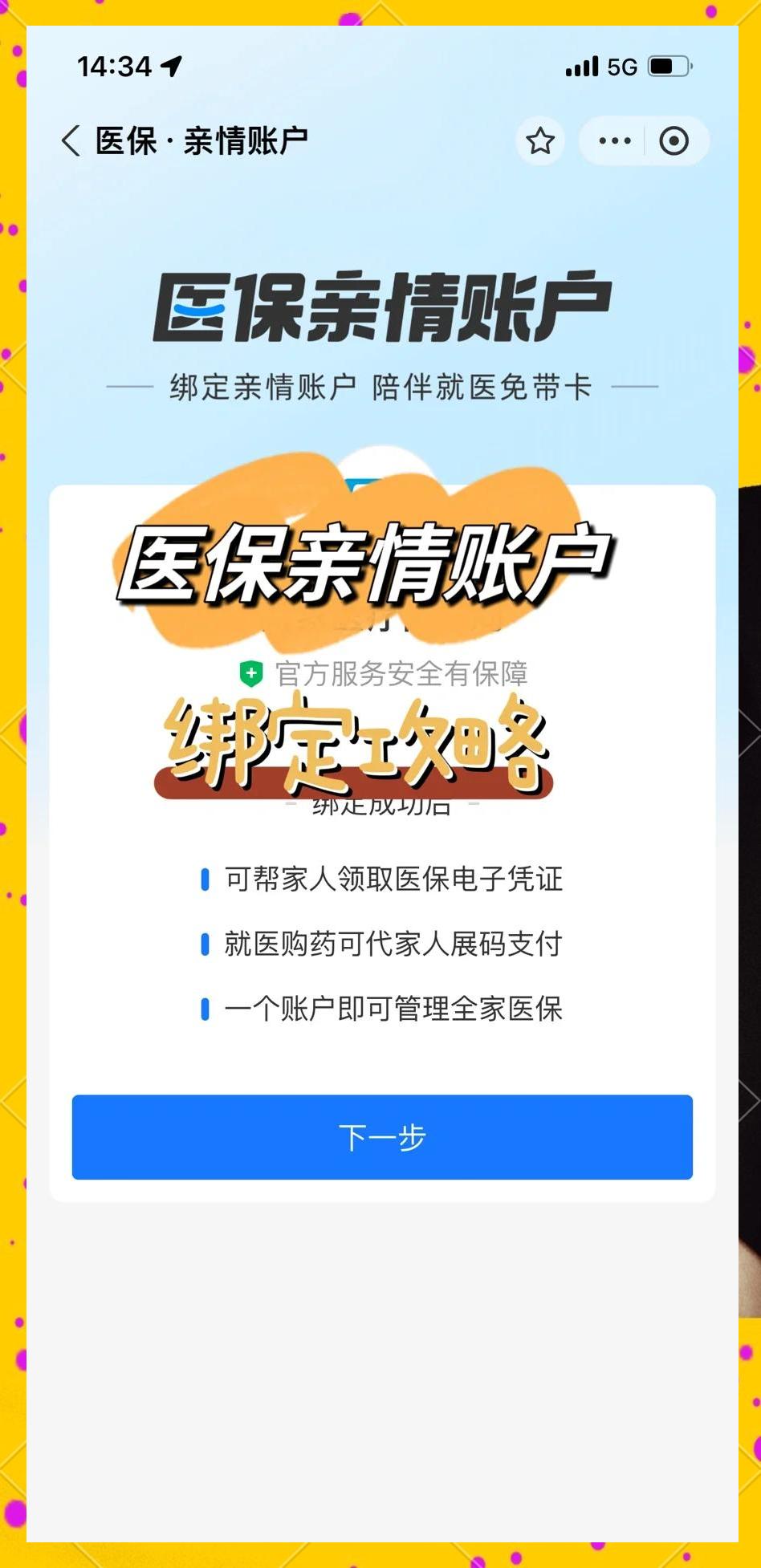 常宁最新医保怎么绑卡提现方法分析(最方便真实的常宁怎样把医保卡的钱提取到微信方法)