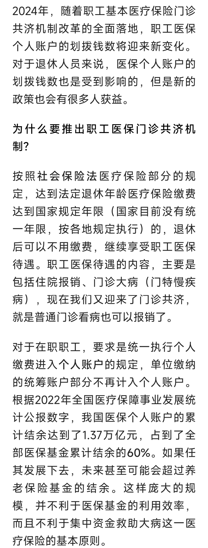 常宁最新2024医保个人账户取现方法分析(最方便真实的常宁医保个人资金提取方法)
