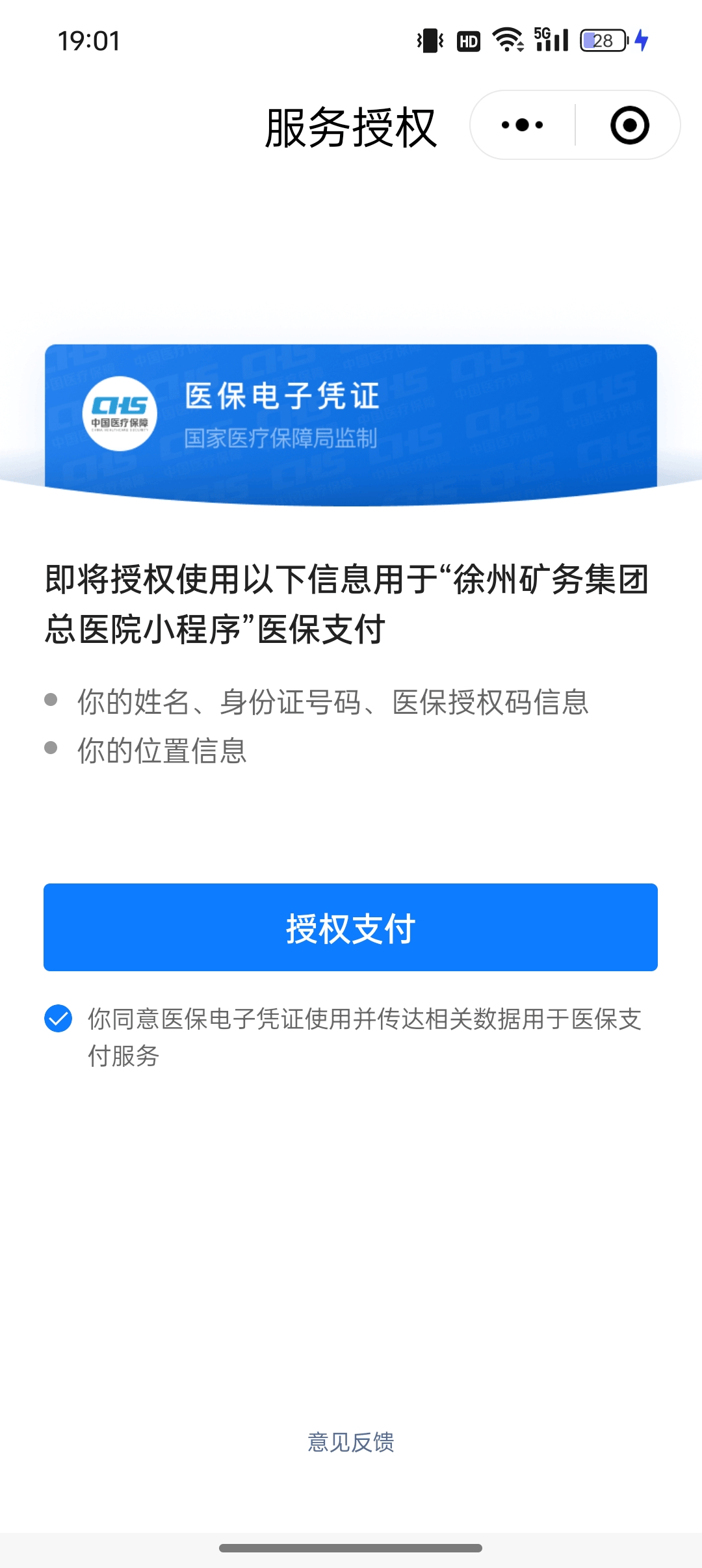 常宁最新医保卡绑定微信提现可以用吗方法分析(最方便真实的常宁医保卡绑微信上能提出来钱怎么回事呀方法)