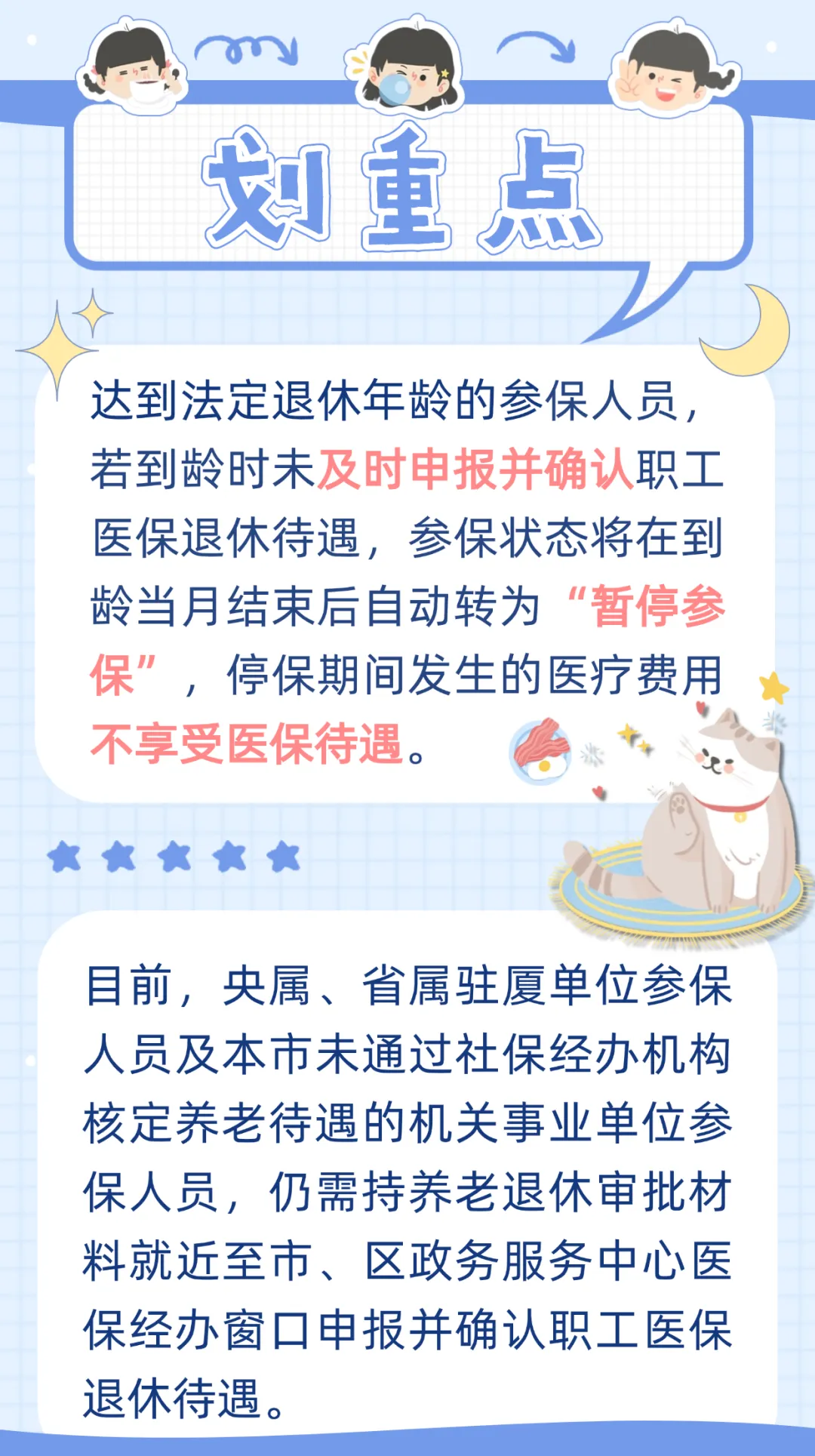 常宁最新厦门个人账户医保取现方法分析(最方便真实的常宁厦门个人账户医保取现的具体条件是什么?方法)