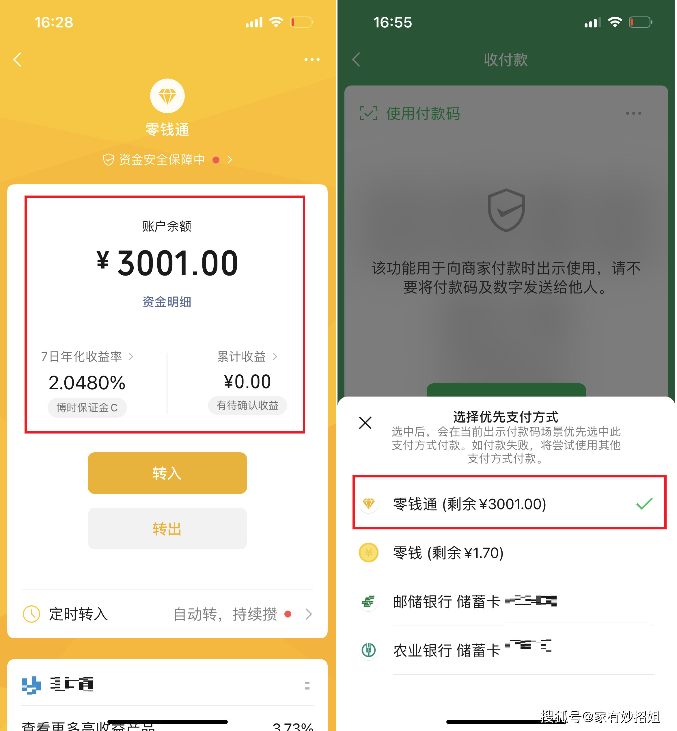 常宁最新微信余额怎么转到别人的银行卡里方法分析(最方便真实的常宁微信余额怎么向别人银行卡转账方法)