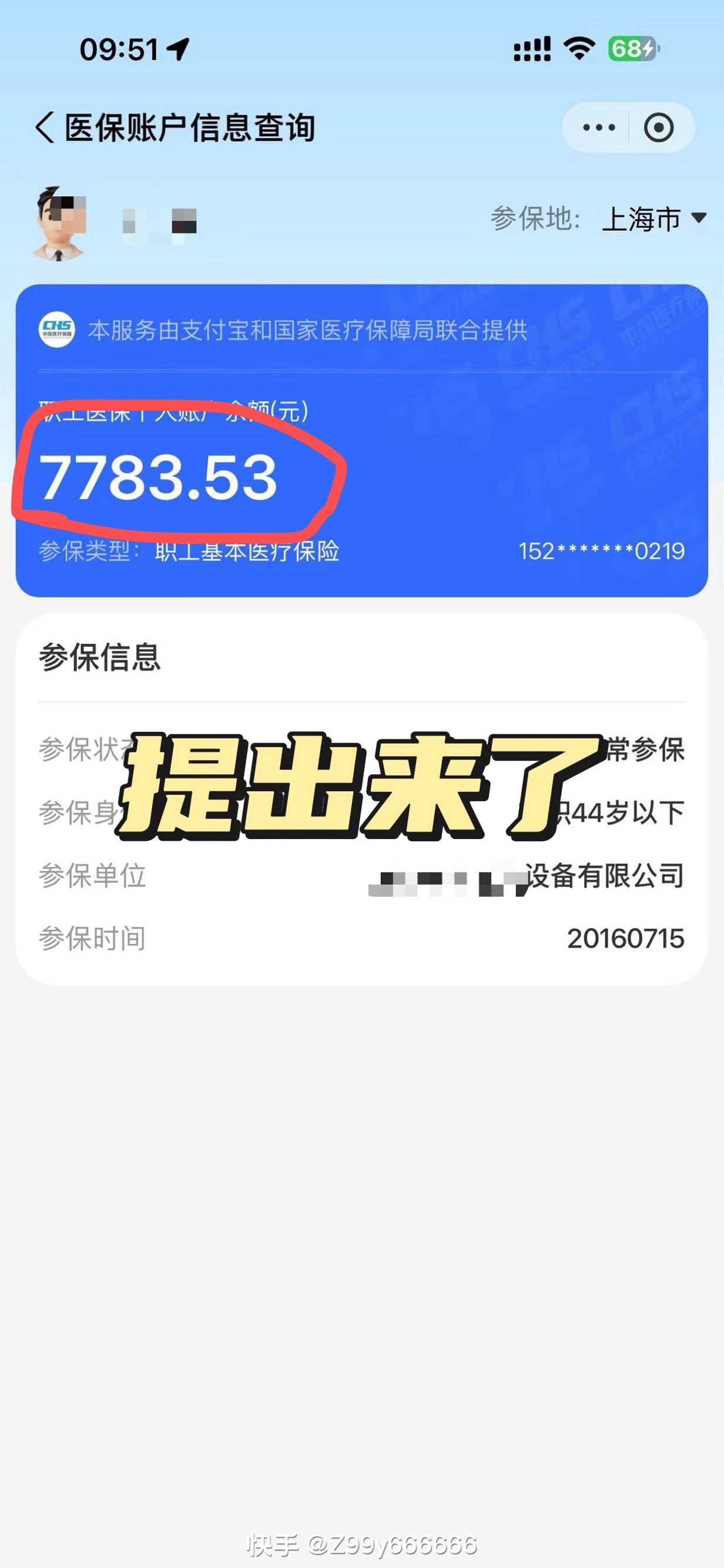 常宁最新医保卡的余额能提现吗方法分析(最方便真实的常宁医保卡余额能取现么方法)