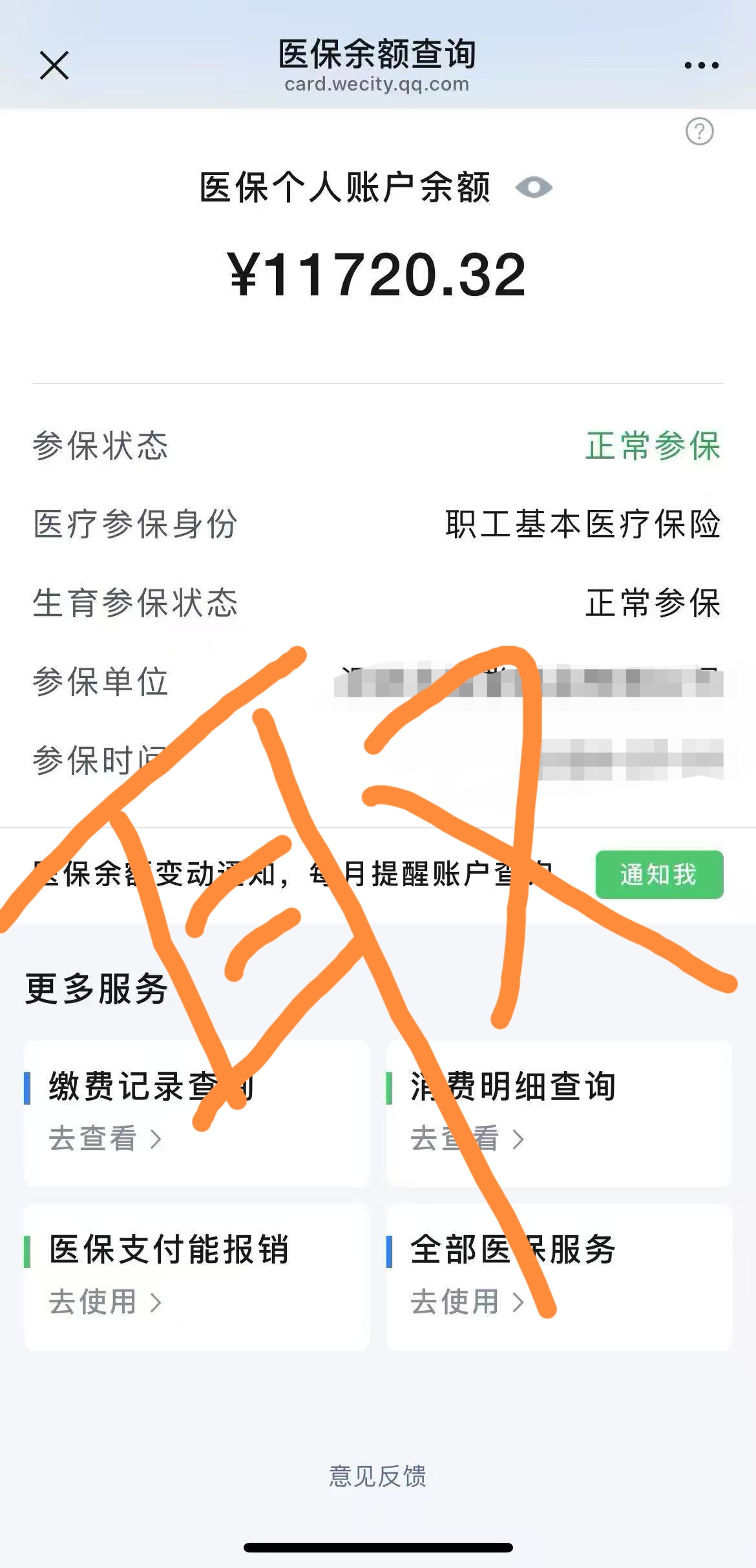 常宁最新怎么在手机上取医保卡的钱呢方法分析(最方便真实的常宁怎么在手机上取医保卡的钱呢
方法)