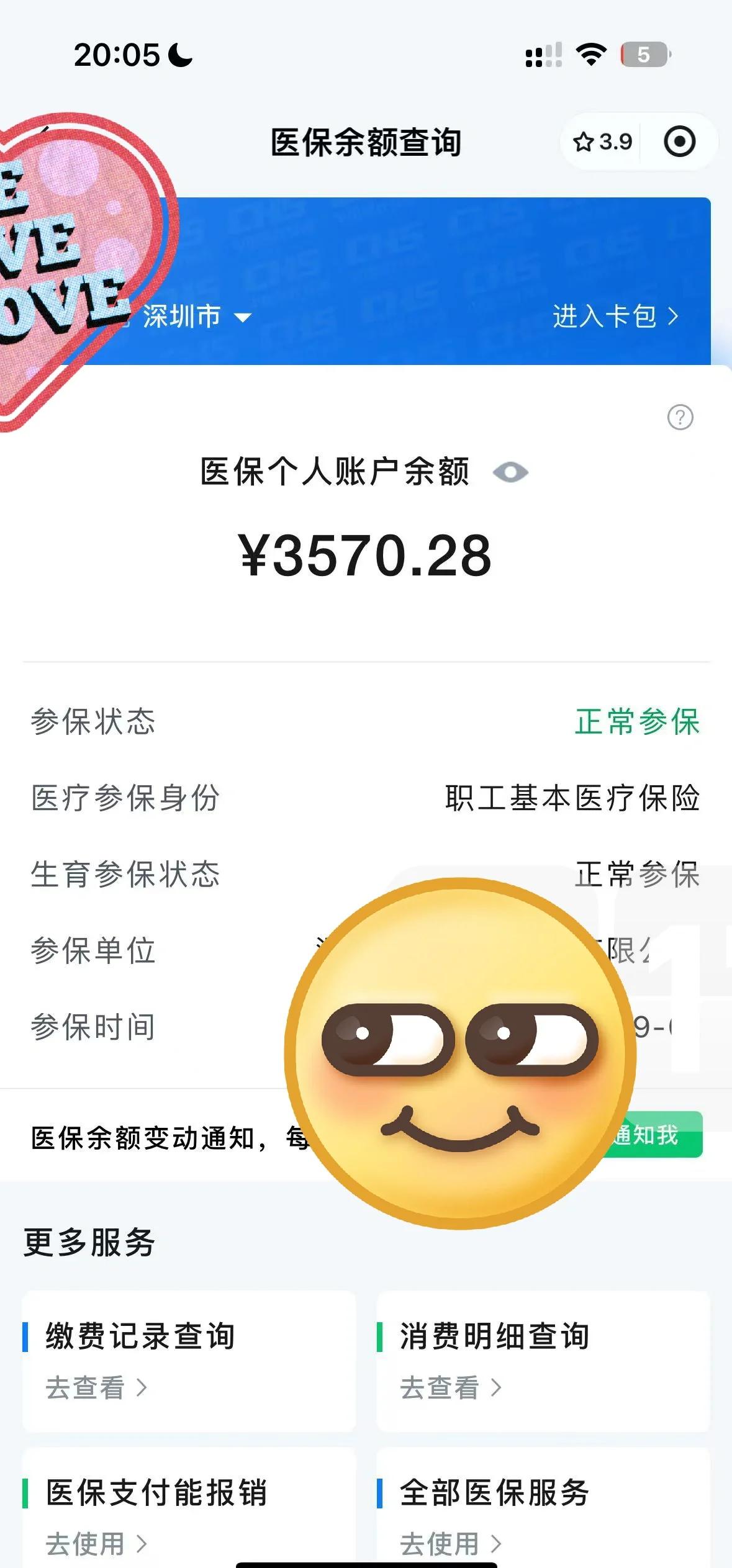 常宁最新医保卡如何提现现金方法分析(最方便真实的常宁医保卡如何提现现金到银行卡方法)