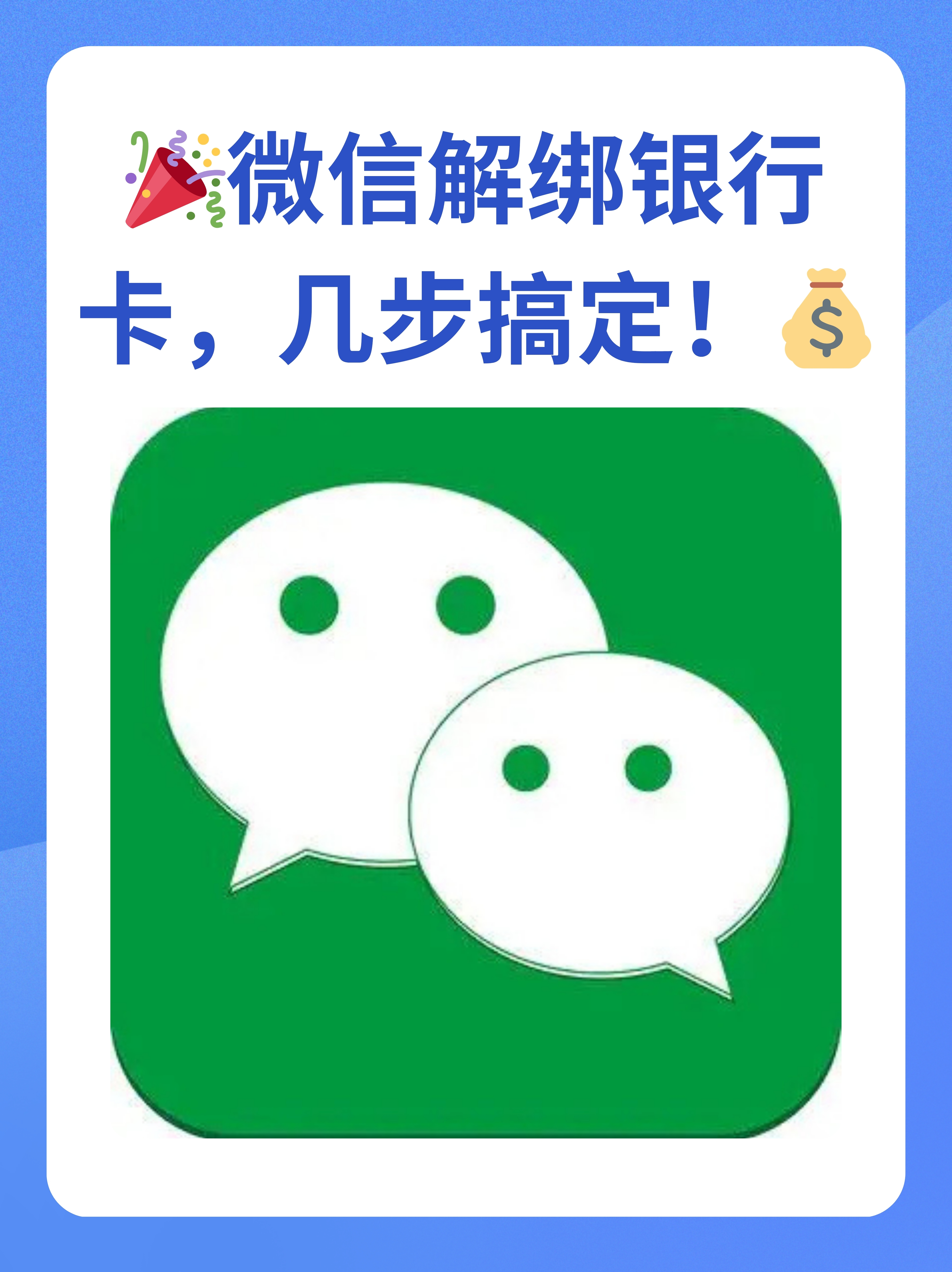 常宁最新怎么将医保卡绑在微信方法分析(最方便真实的常宁医保卡如何绑定微信?方法)