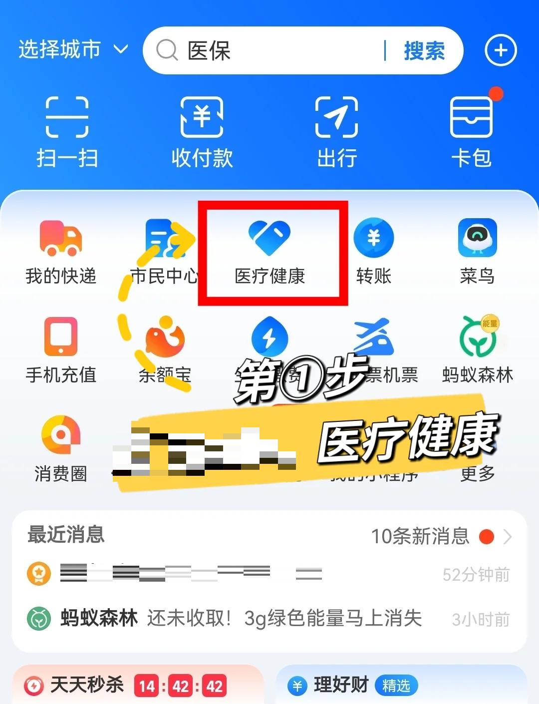 常宁最新个人医保卡余额查询方法分析(最方便真实的常宁个人医保卡余额查询方法方法)