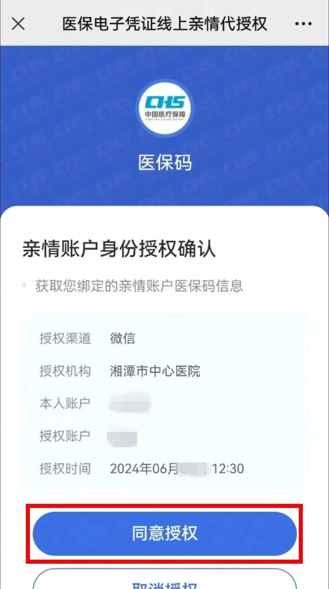 常宁最新医保卡可以微信提现吗方法分析(最方便真实的常宁医保卡可以微信提现吗怎么提现方法)