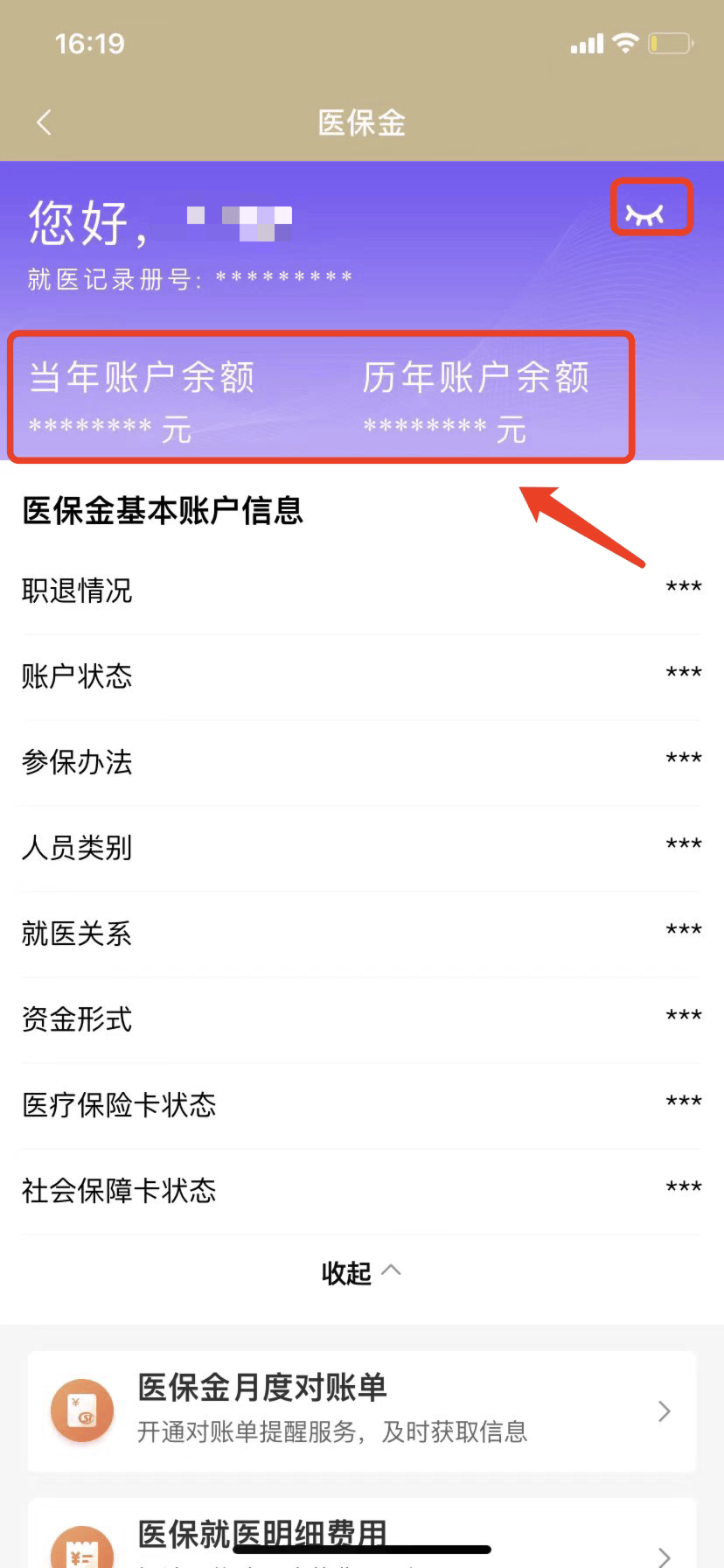常宁最新医保卡的钱怎么微信提取方法分析(最方便真实的常宁医保卡怎么在微信提现方法)
