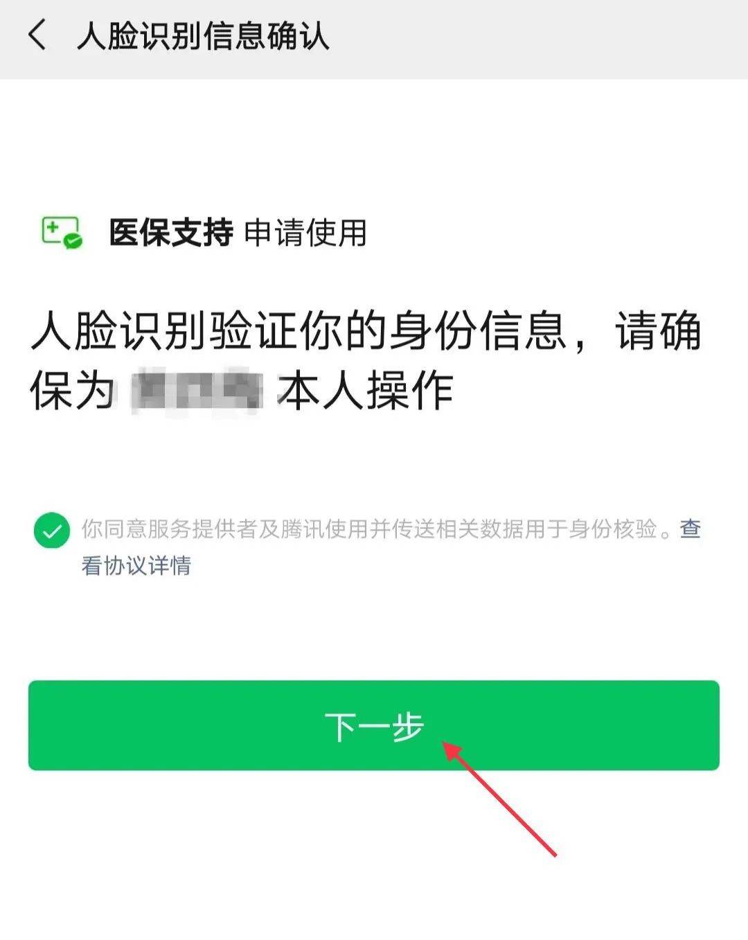 常宁最新医保卡怎么绑定银行卡提现不了方法分析(最方便真实的常宁医保卡不能绑定支付宝是什么原因方法)