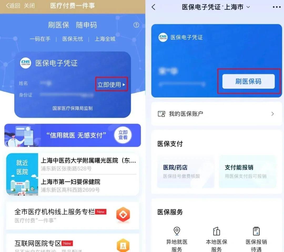 常宁最新医保卡的钱可以绑定微信方法分析(最方便真实的常宁医保卡能绑定微信和支付宝吗方法)