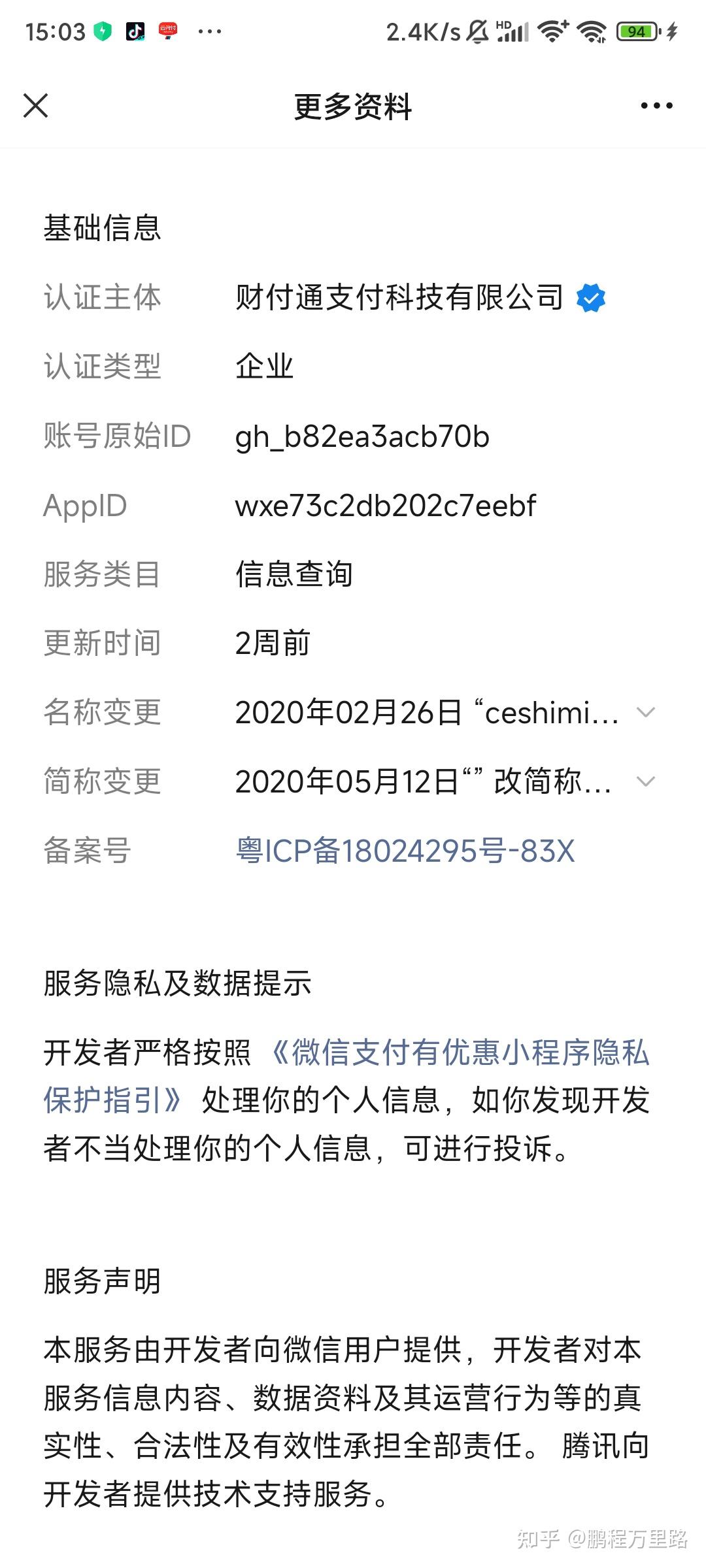 常宁最新爱聊怎么绑定微信提现方法分析(最方便真实的常宁爱聊怎么用方法)
