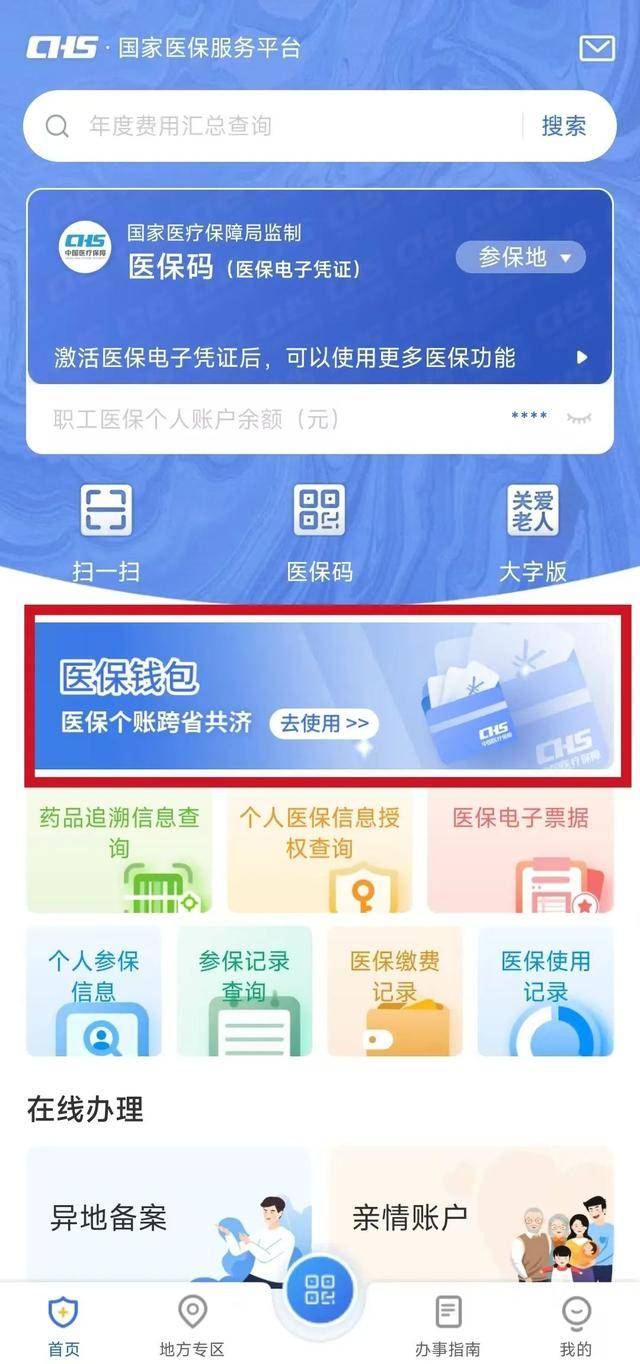 常宁最新微信支付可以绑定医保卡方法分析(最方便真实的常宁微信支付绑定医保卡能不能花方法)
