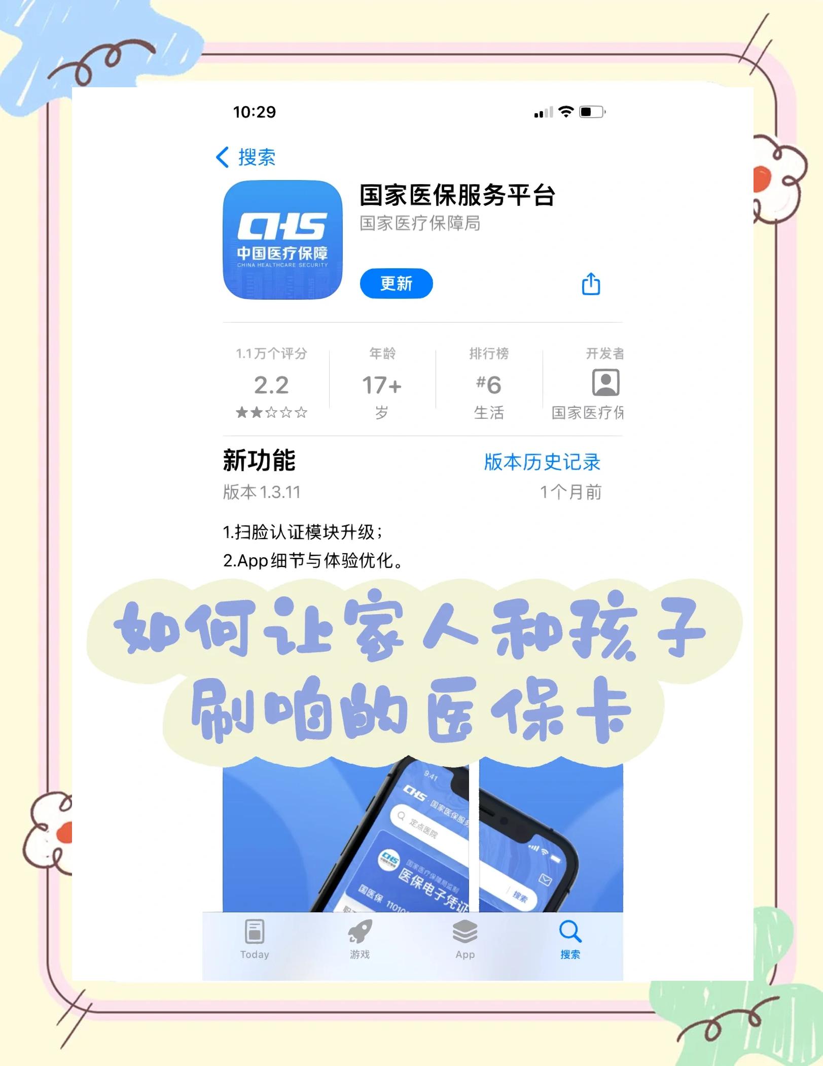 常宁最新医保卡怎么绑定医院方法分析(最方便真实的常宁医保卡怎么开通异地就医方法)