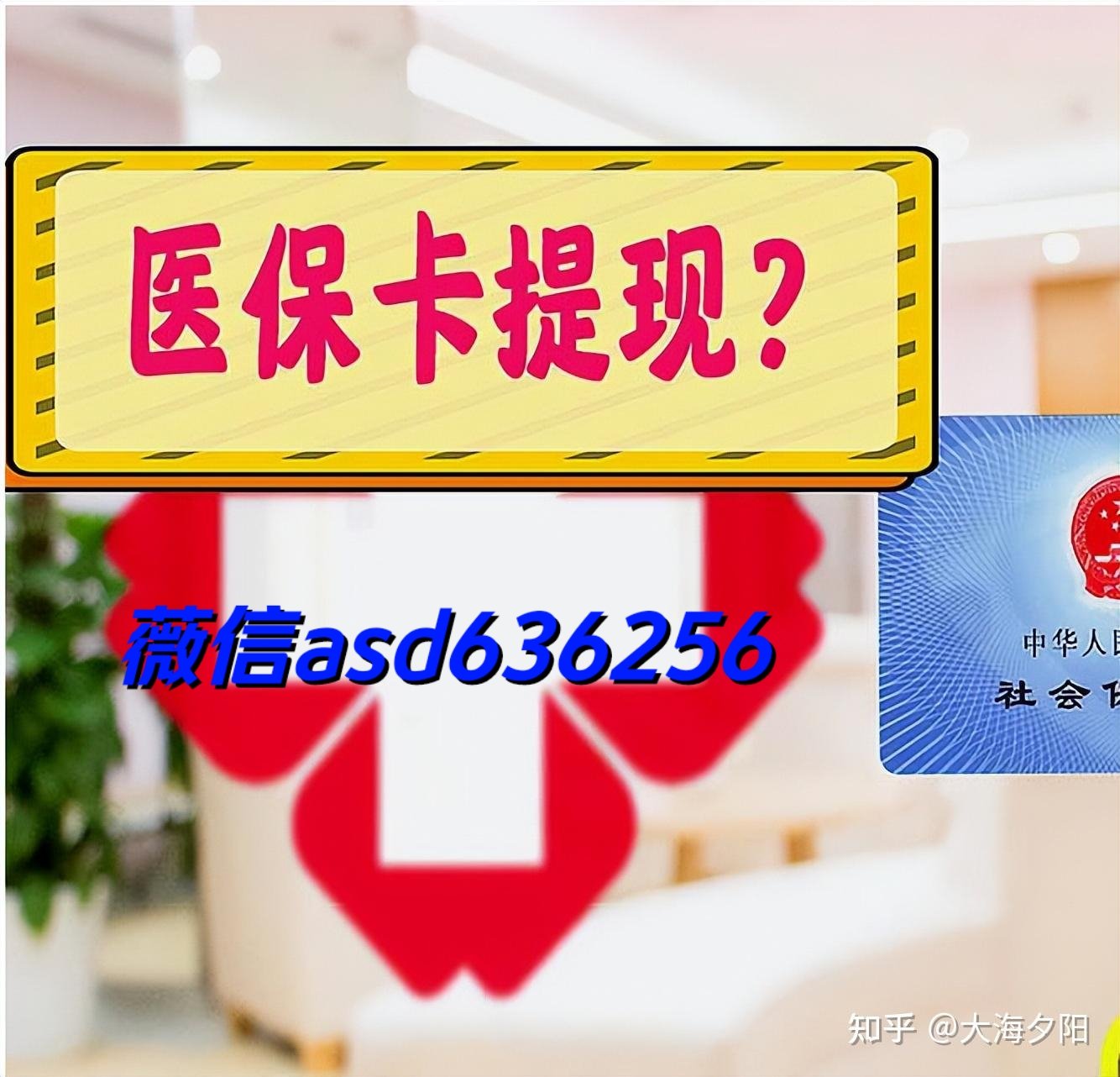 常宁最新福建医保个人账户余额取现方法分析(最方便真实的常宁福建医疗保障个人账户余额用途方法)