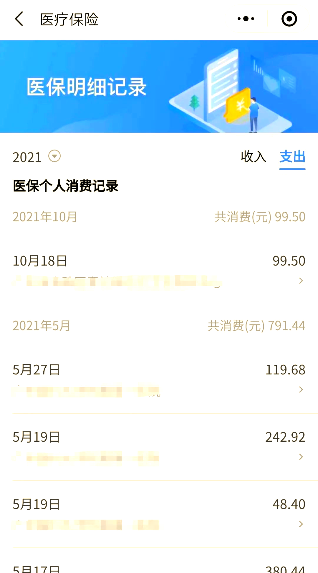 常宁最新福建医保个人账户余额取现方法分析(最方便真实的常宁福建医疗保障个人账户余额用途方法)