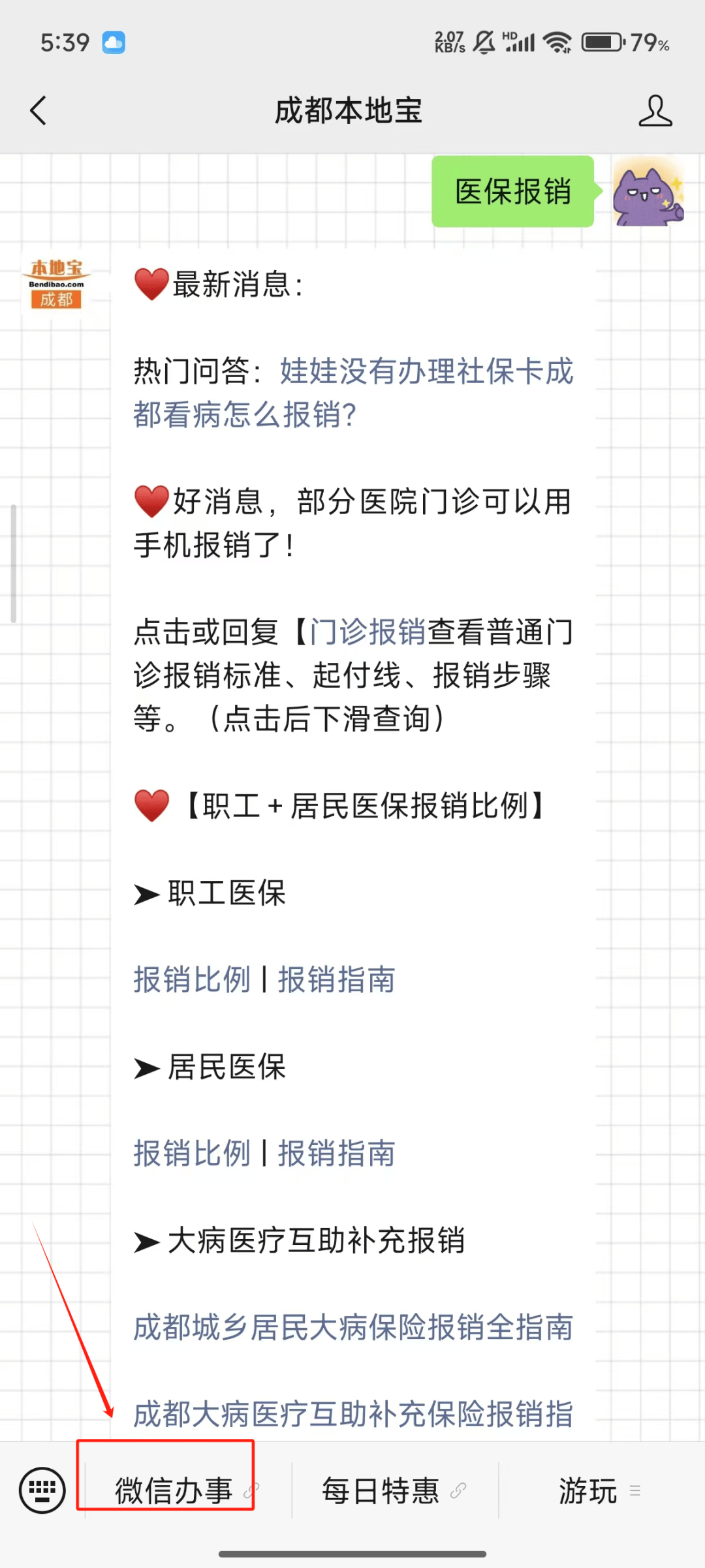 常宁最新医保卡提取24小时微信能用吗方法分析(最方便真实的常宁医保卡提取24小时微信能用吗安全吗方法)