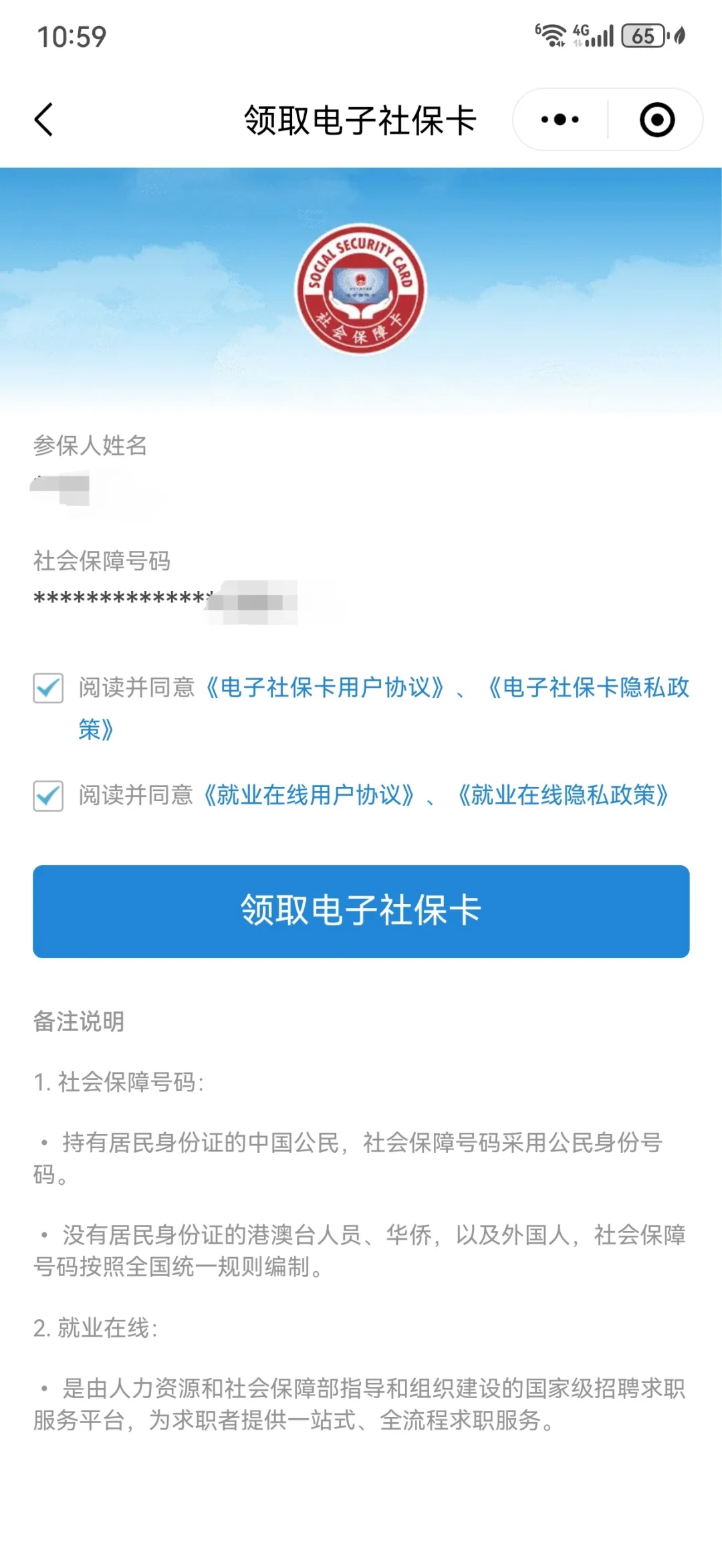 常宁最新医保卡怎么绑定到微信上方法分析(最方便真实的常宁医保卡怎么绑定手机微信方法)