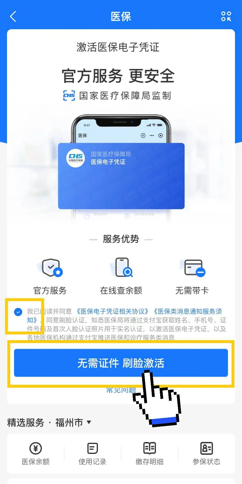 常宁最新医保卡提现app软件方法分析(最方便真实的常宁医保卡提现app软件唯欣qw413612兑现钱来方法)