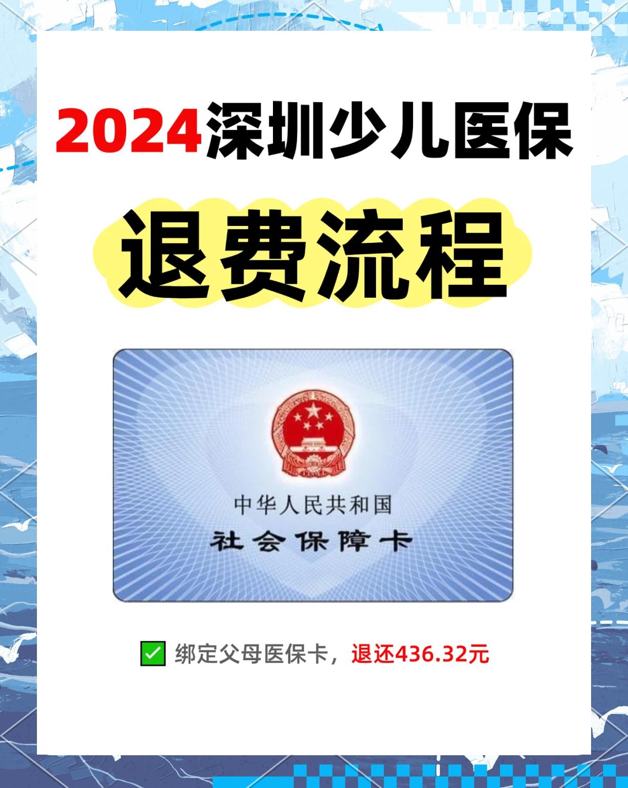 常宁最新深圳医保卡换现金联系方式方法分析(最方便真实的常宁深圳医保卡换新卡流程方法)