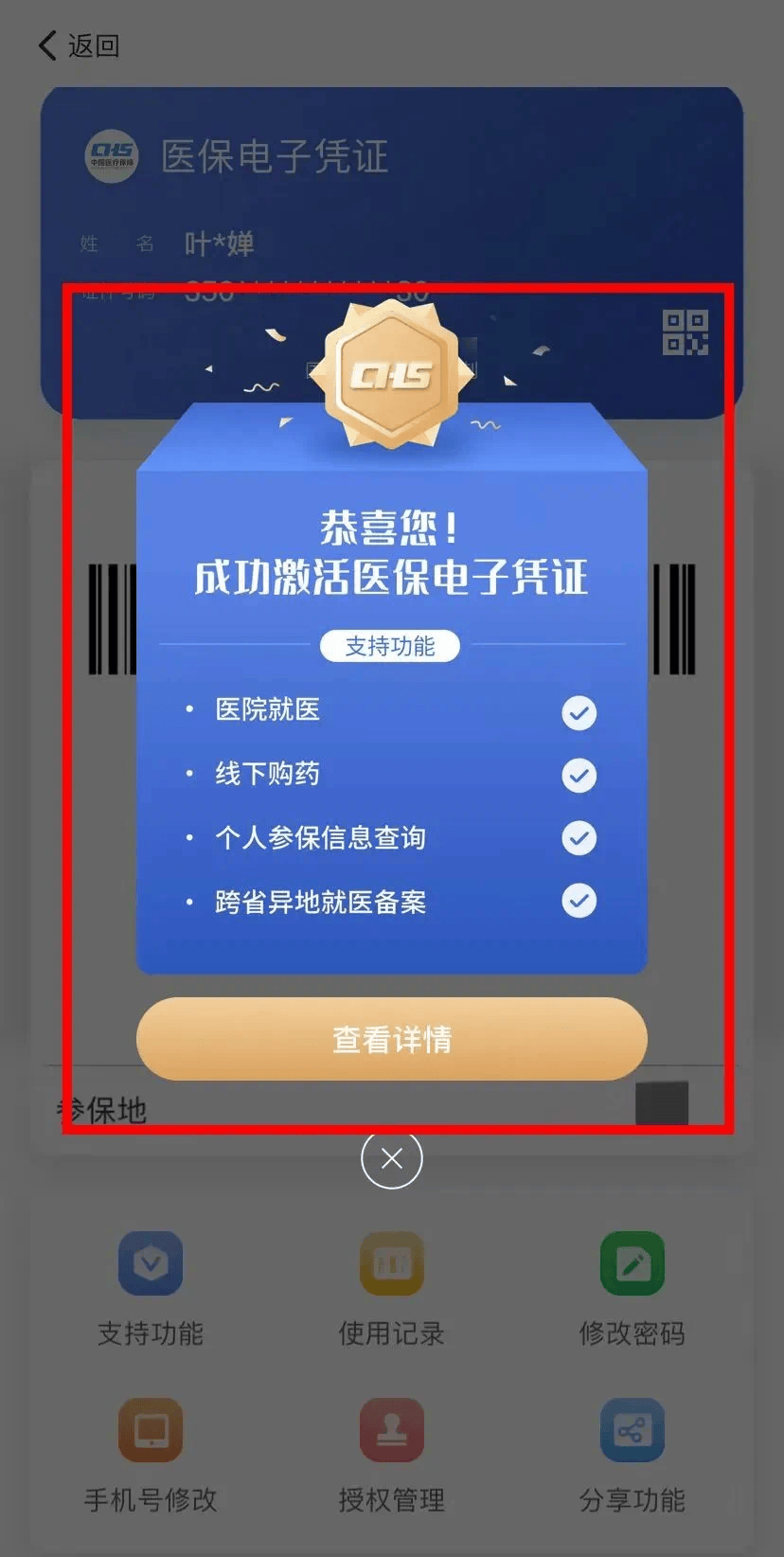 常宁最新医保套现会被发现吗方法分析(最方便真实的常宁医保套现会被发现吗安全吗方法)