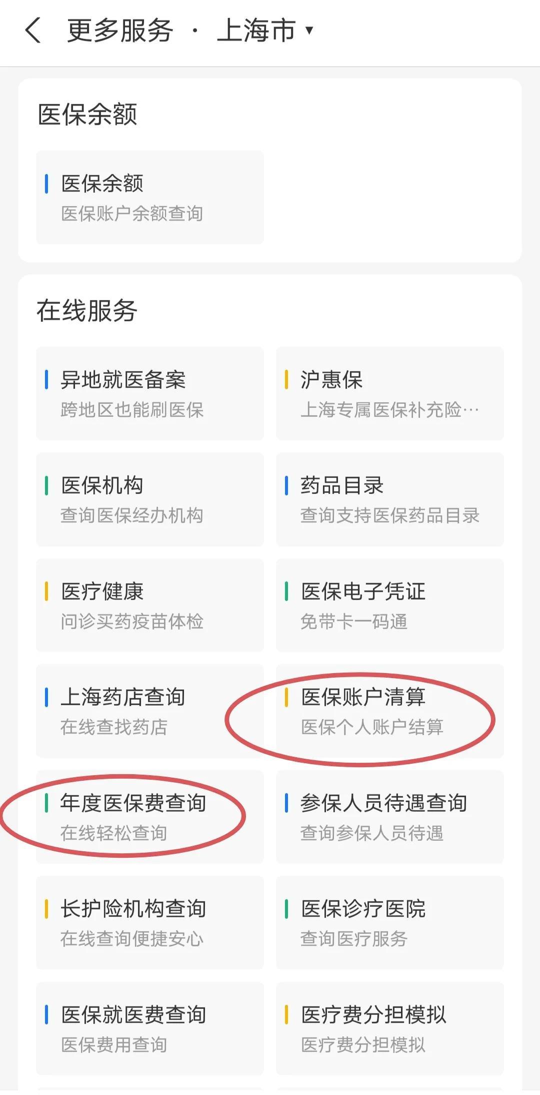 常宁最新个人医保卡余额查询方法分析(最方便真实的常宁个人医保卡余额查询为什么查不到方法)