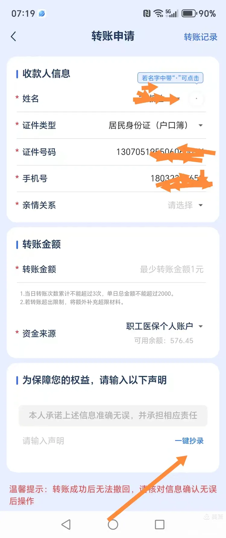 常宁最新怎么把医保卡的钱转到新的参保地方法分析(最方便真实的常宁如何将医保卡里的钱转入异地医保卡方法)