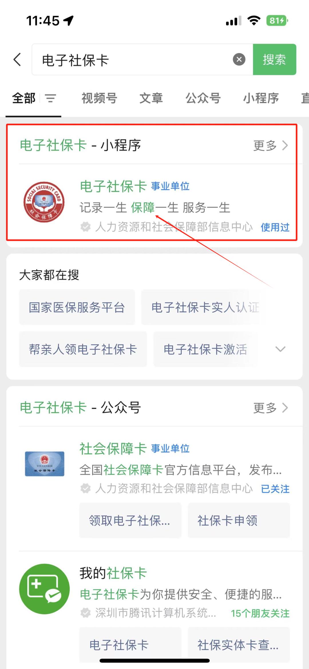 常宁最新社保卡的钱能提到微信吗方法分析(最方便真实的常宁社保卡的钱能提到微信吗?方法)