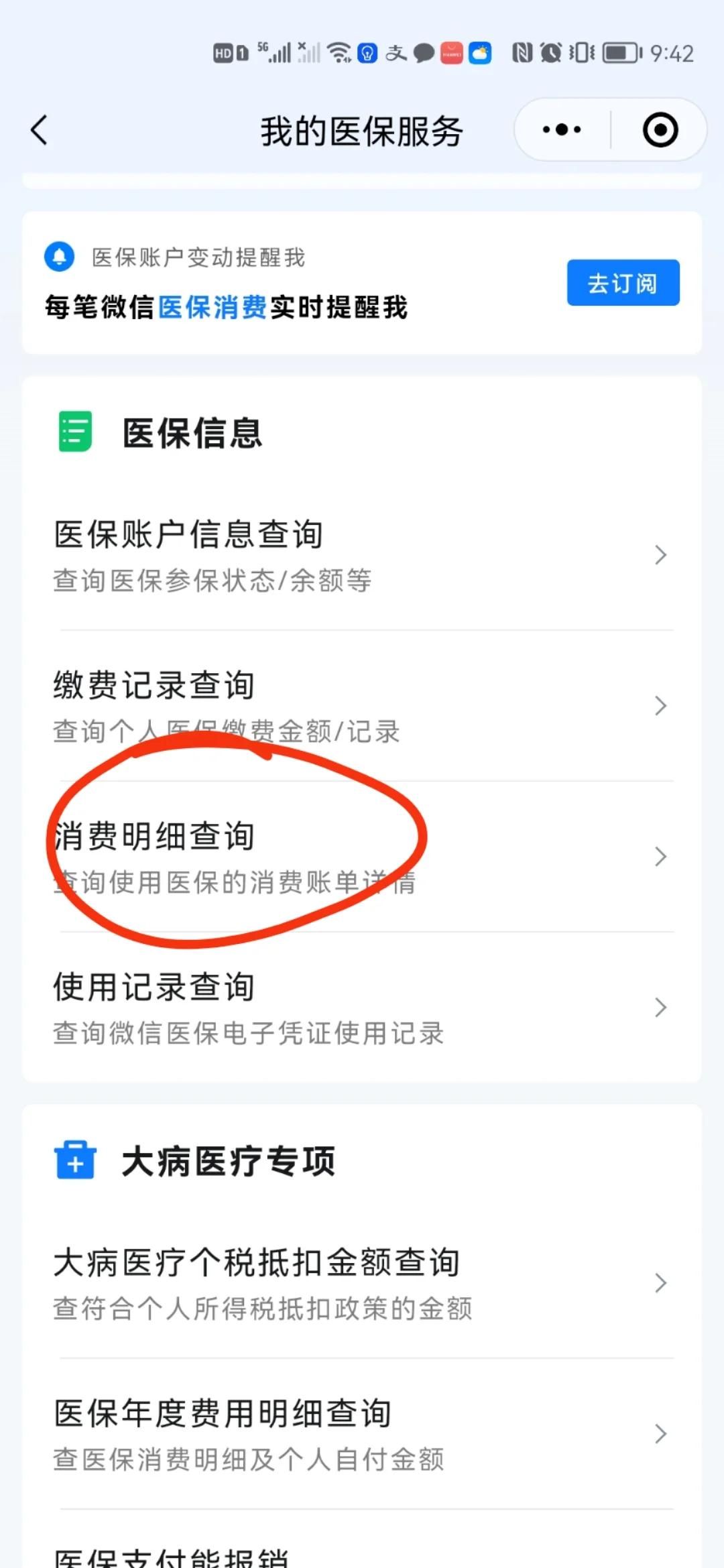 常宁最新手机上医保卡钱怎么查询方法分析(最方便真实的常宁怎么在手机上查到医保卡的钱方法)