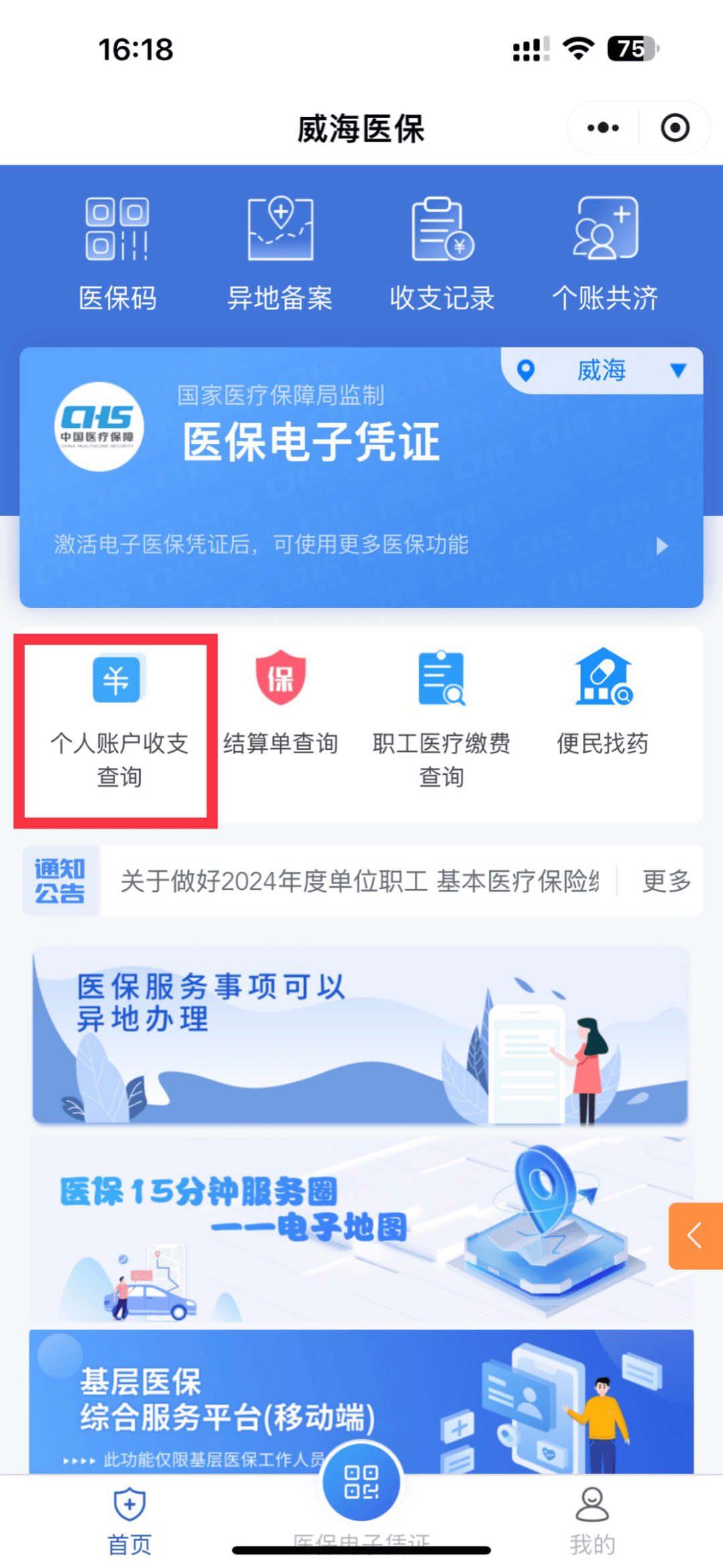 常宁最新医保的卡的钱怎么转方法分析(最方便真实的常宁医保卡的钱如何转到银行卡方法)