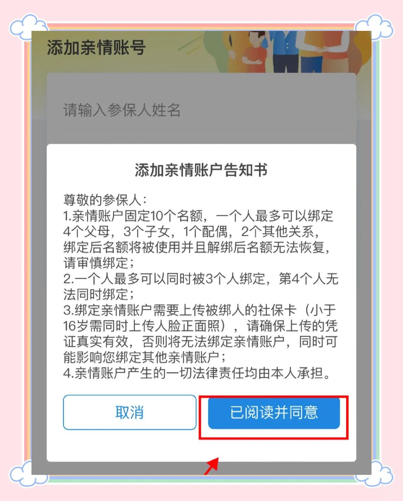 常宁最新医保卡如何绑定亲情账户方法分析(最方便真实的常宁医保卡绑定亲情账户后怎么使用方法)